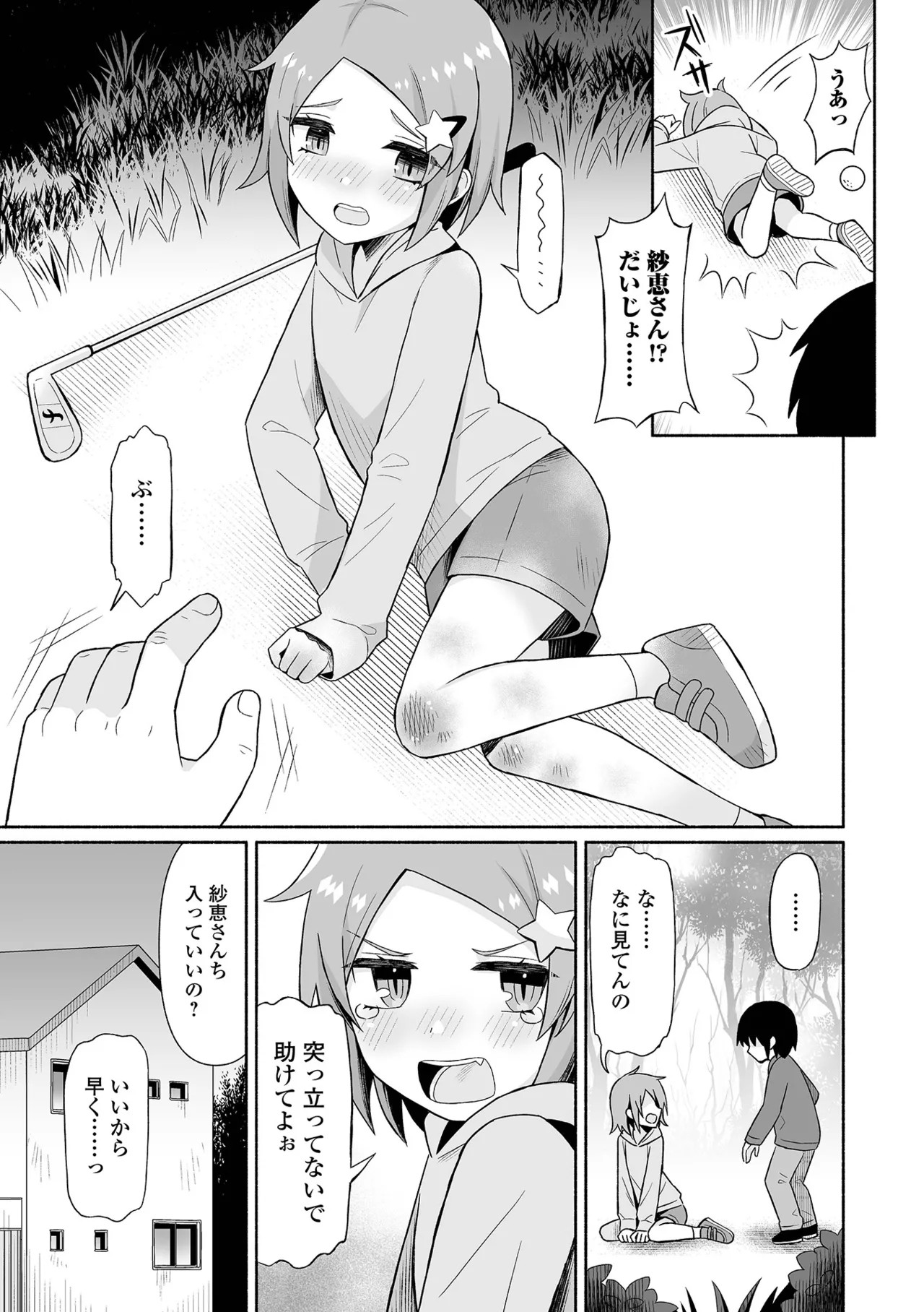 Page 193