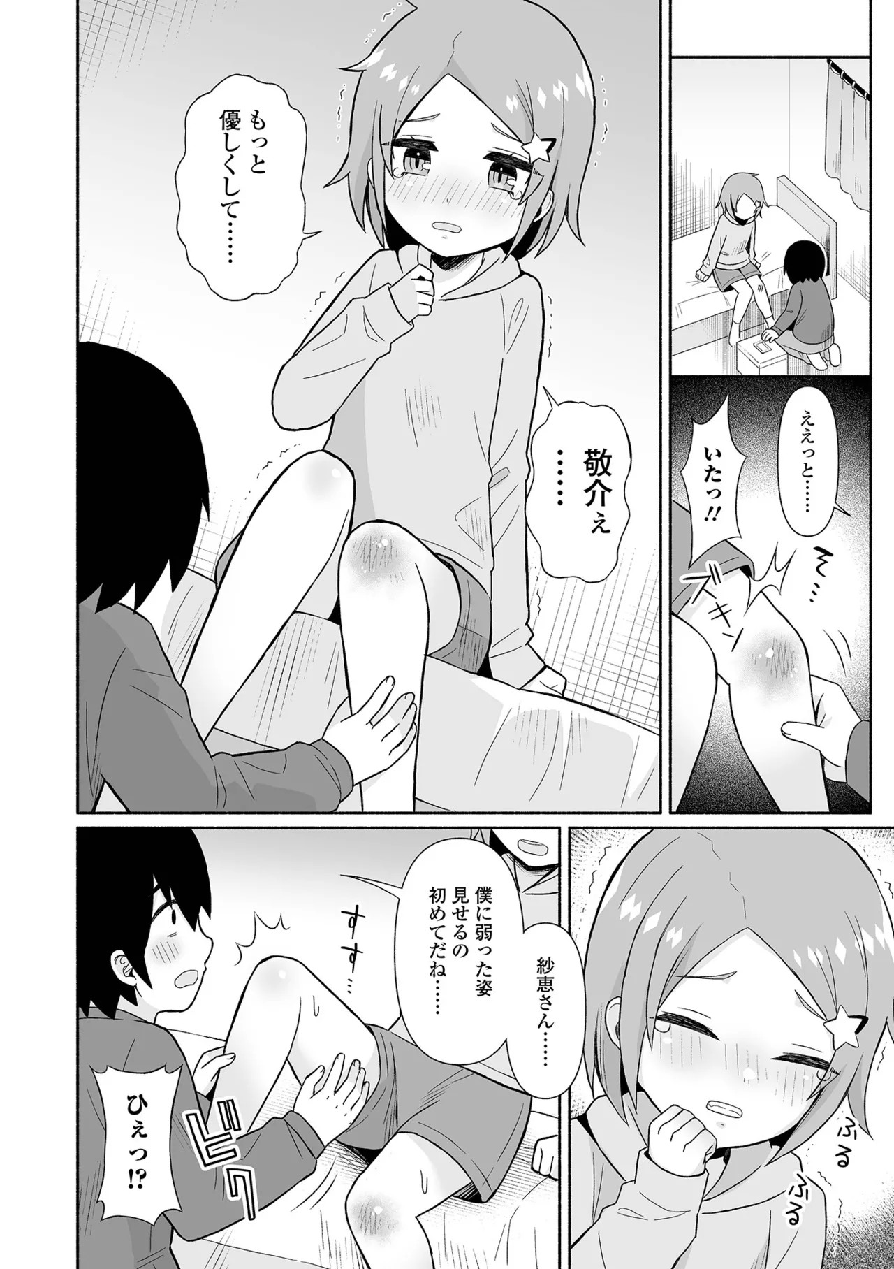 Page 194