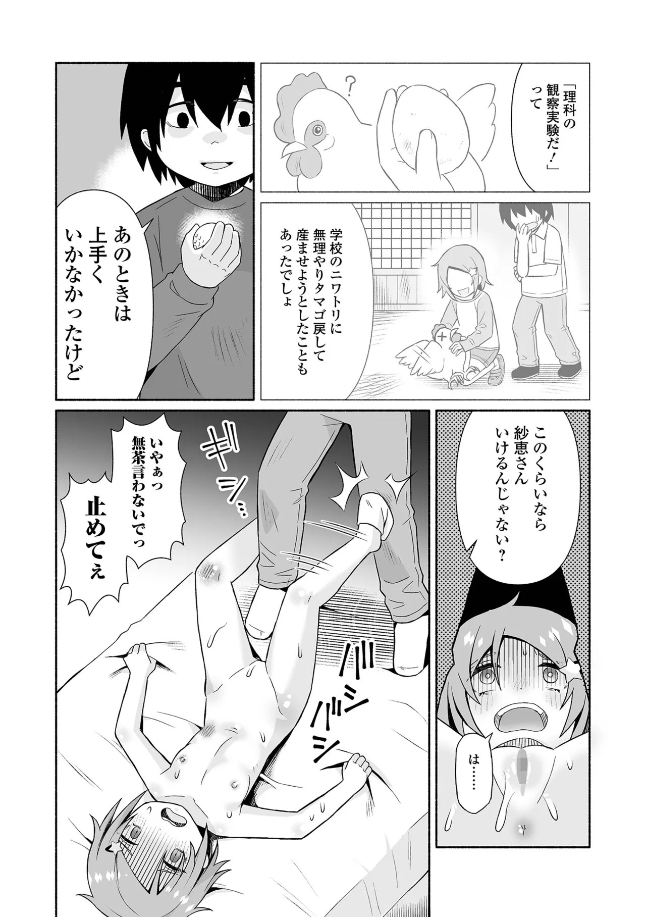 Page 200
