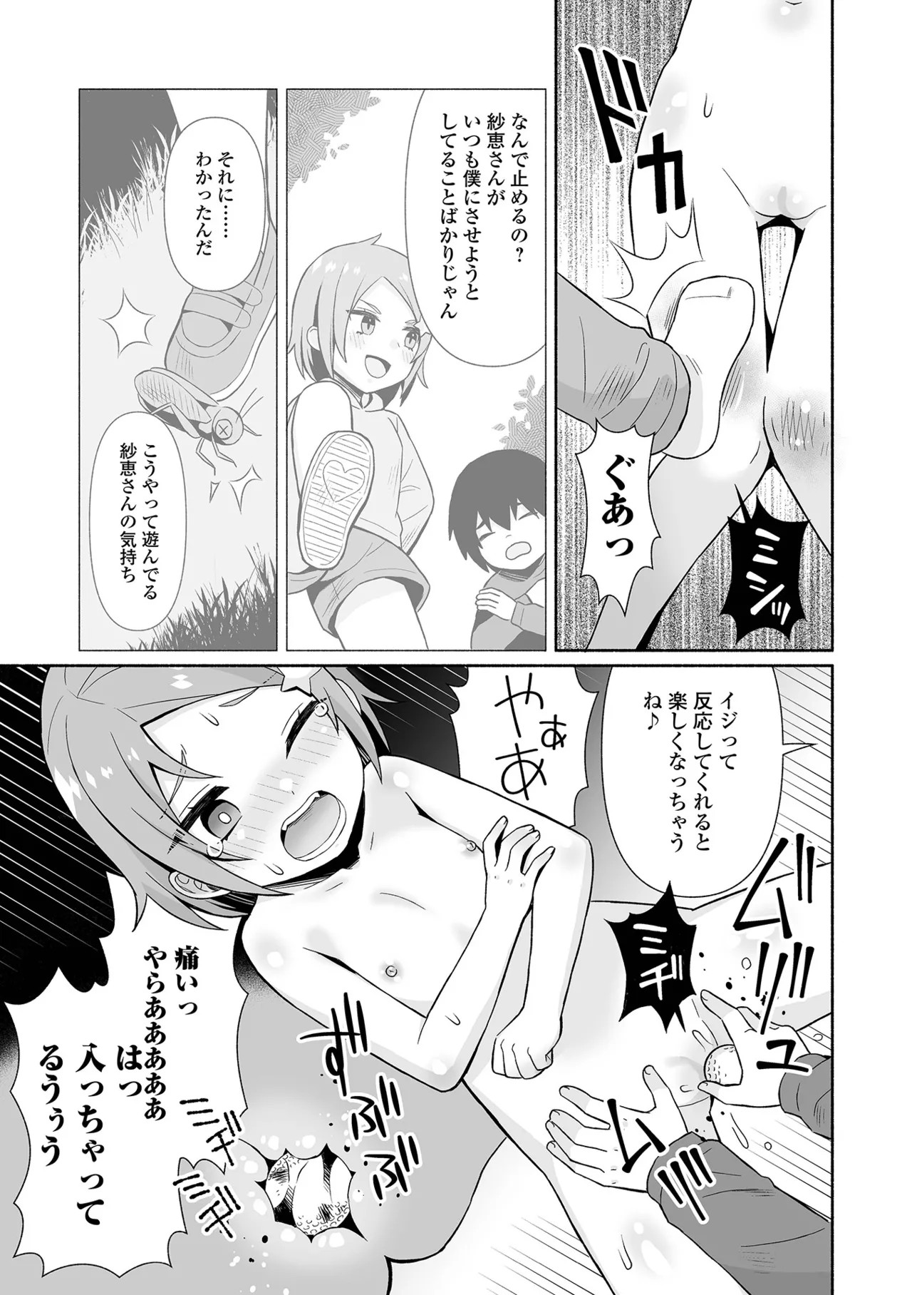 Page 201