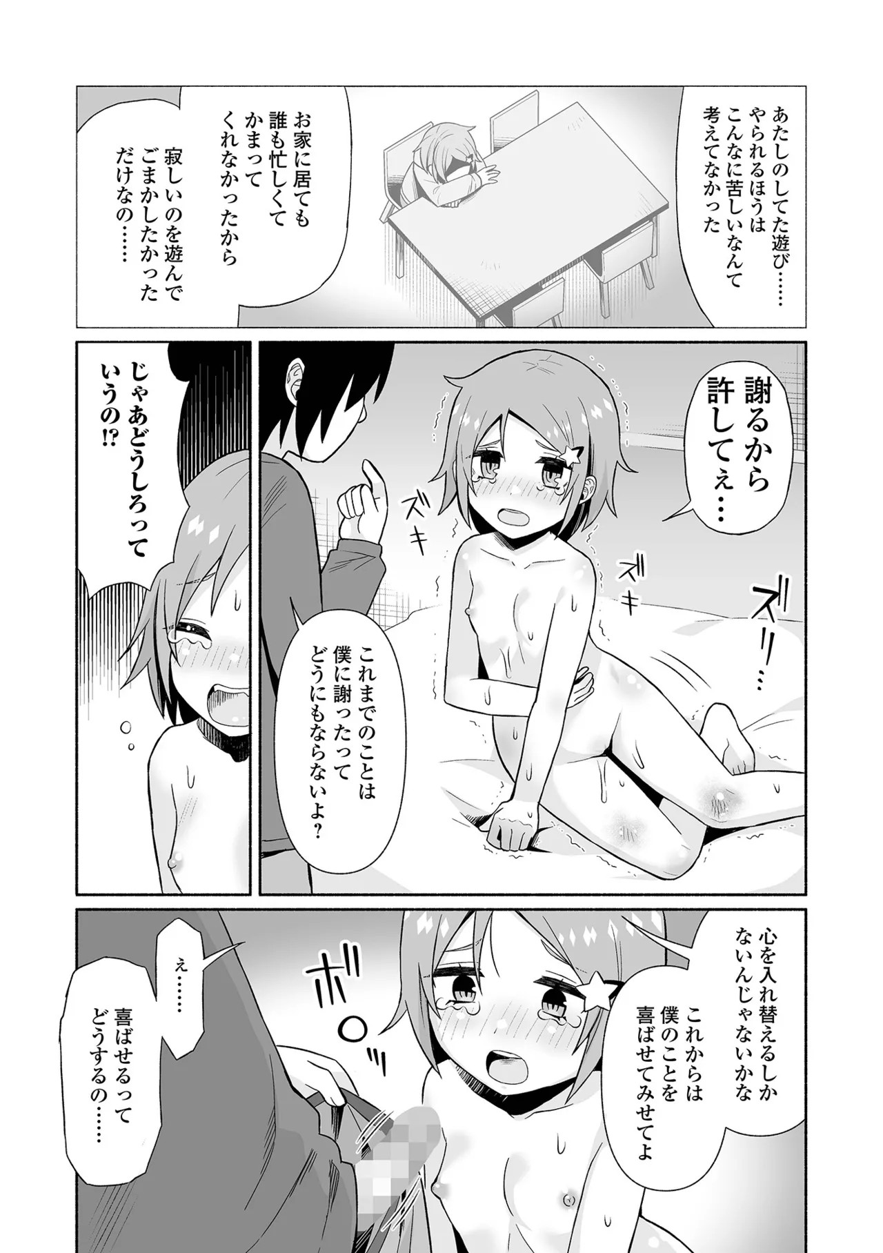 Page 203