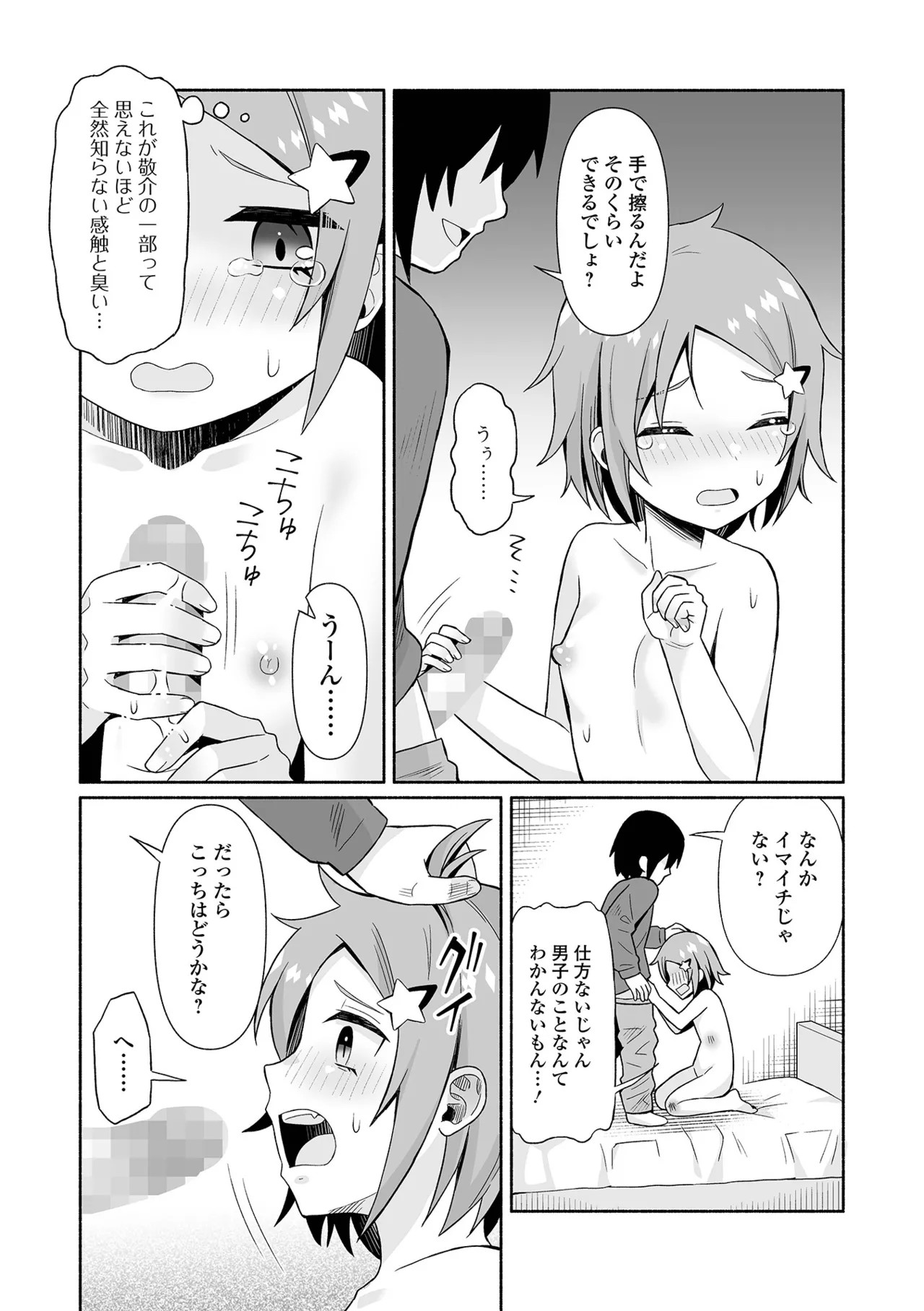 Page 204