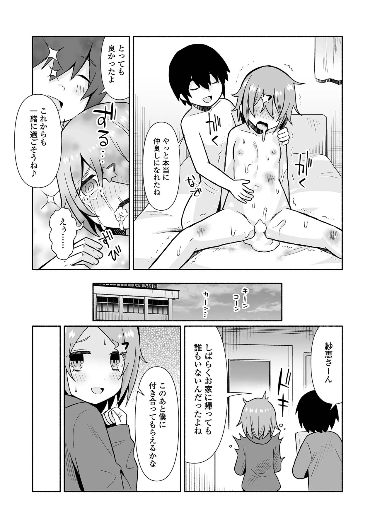 Page 209