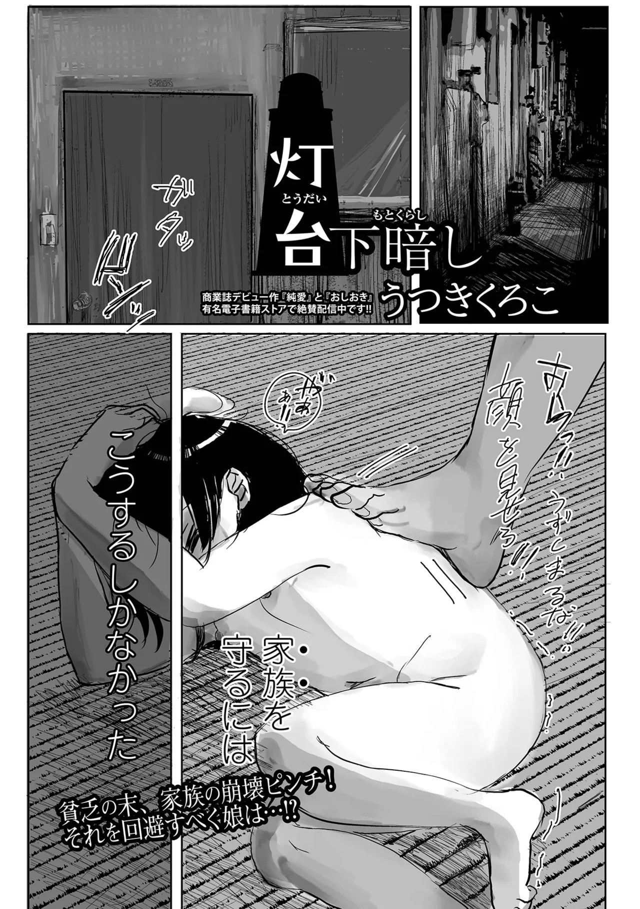Page 211