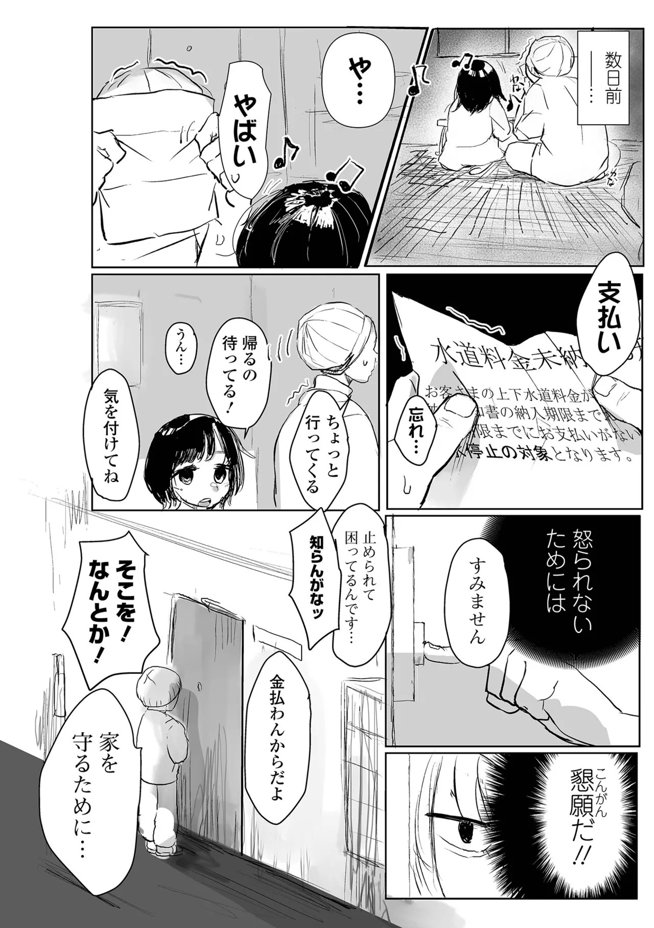 Page 212