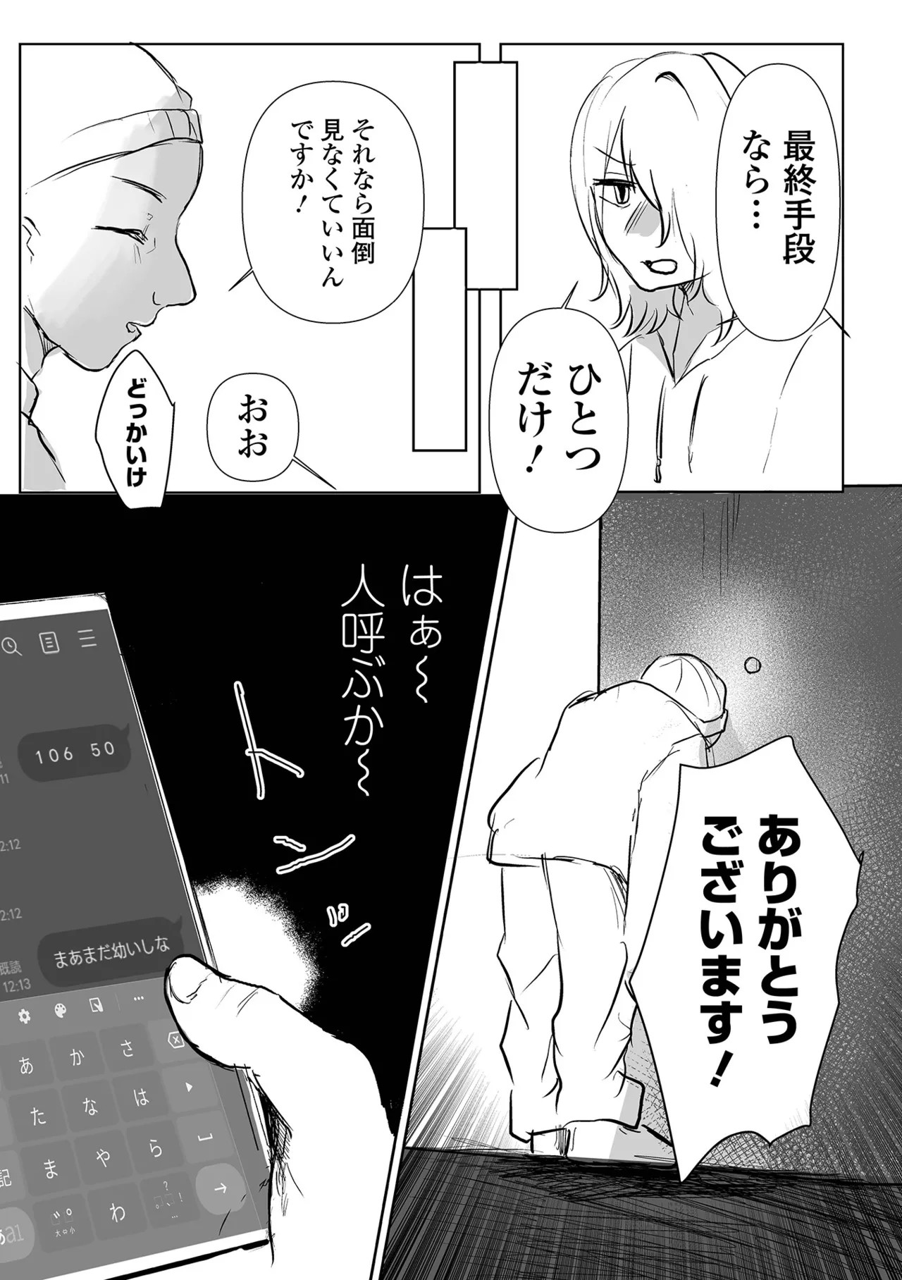Page 213
