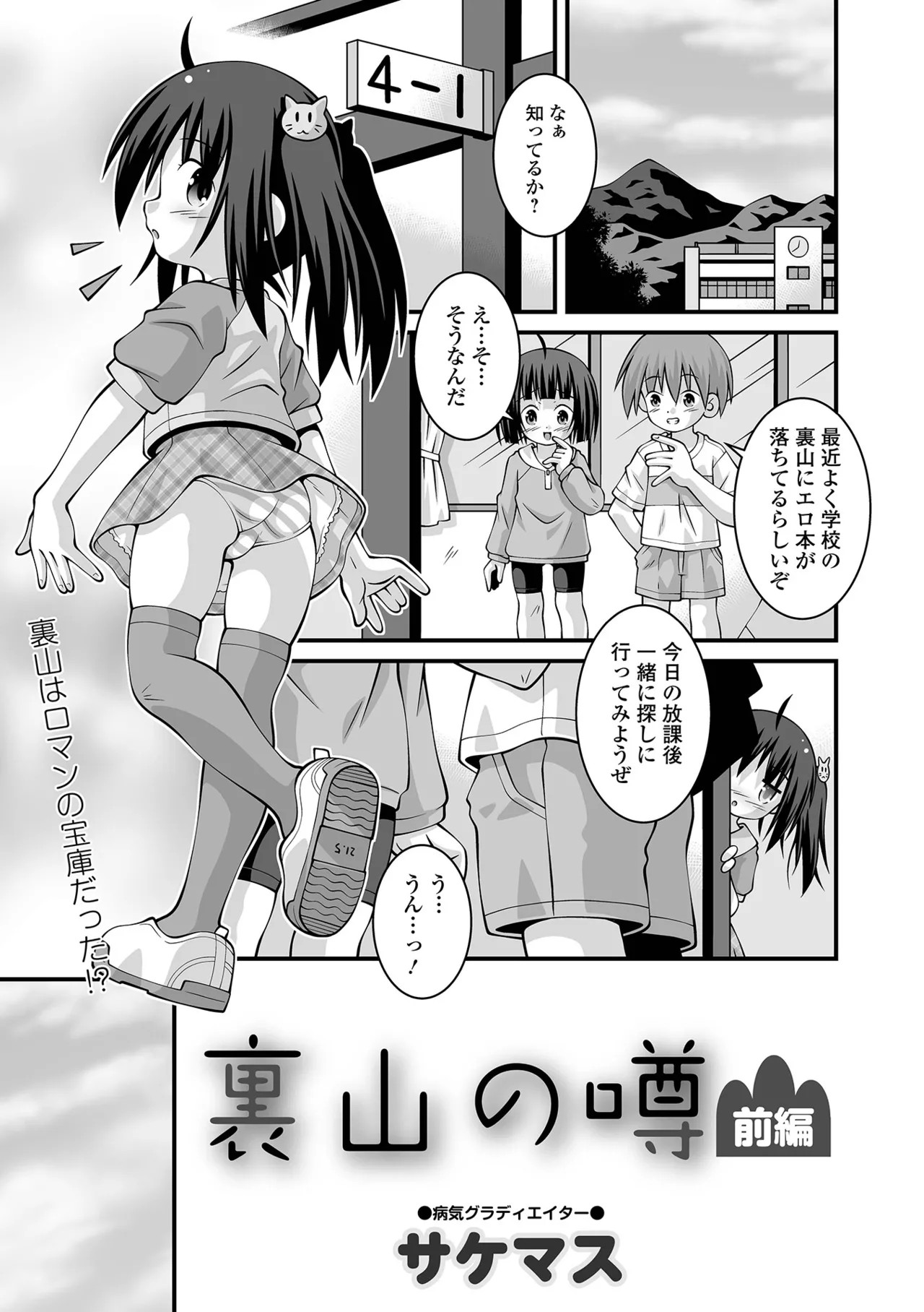 Page 243