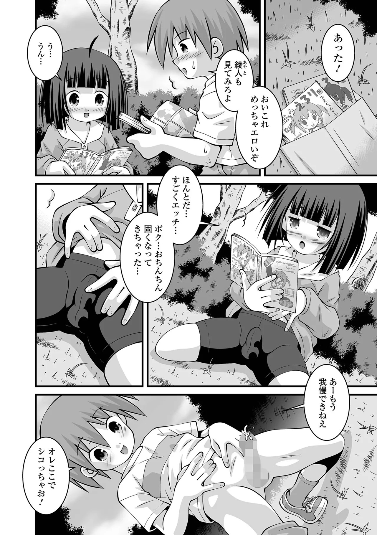 Page 244