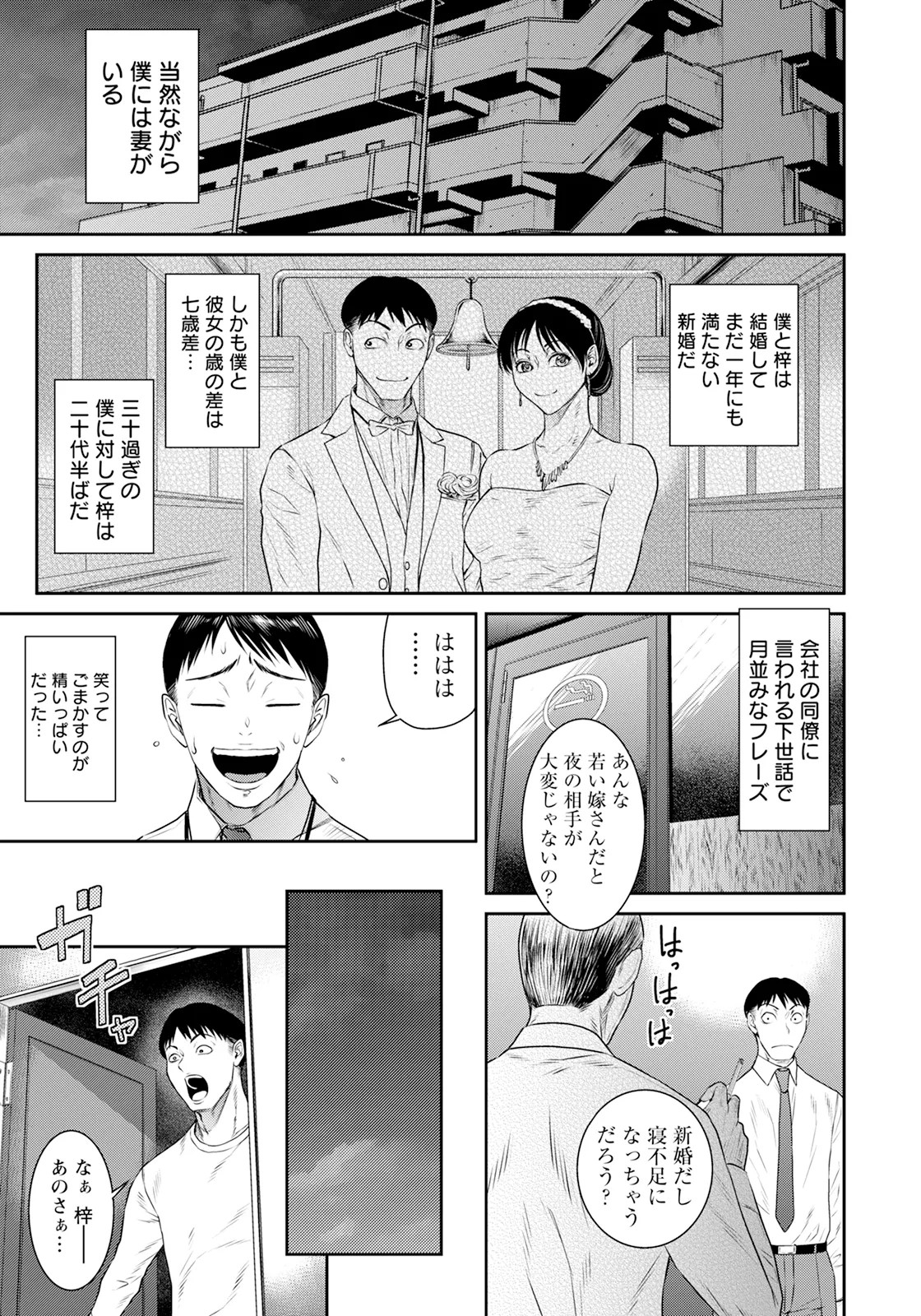 Page 111