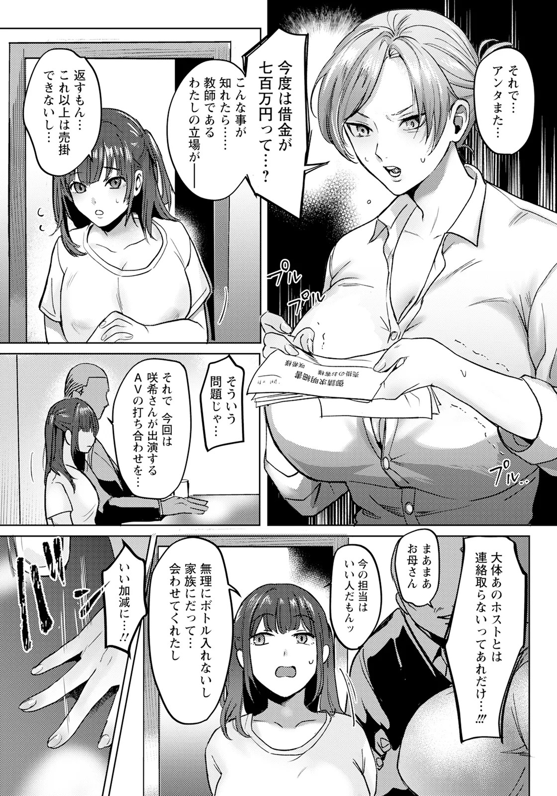 Page 161