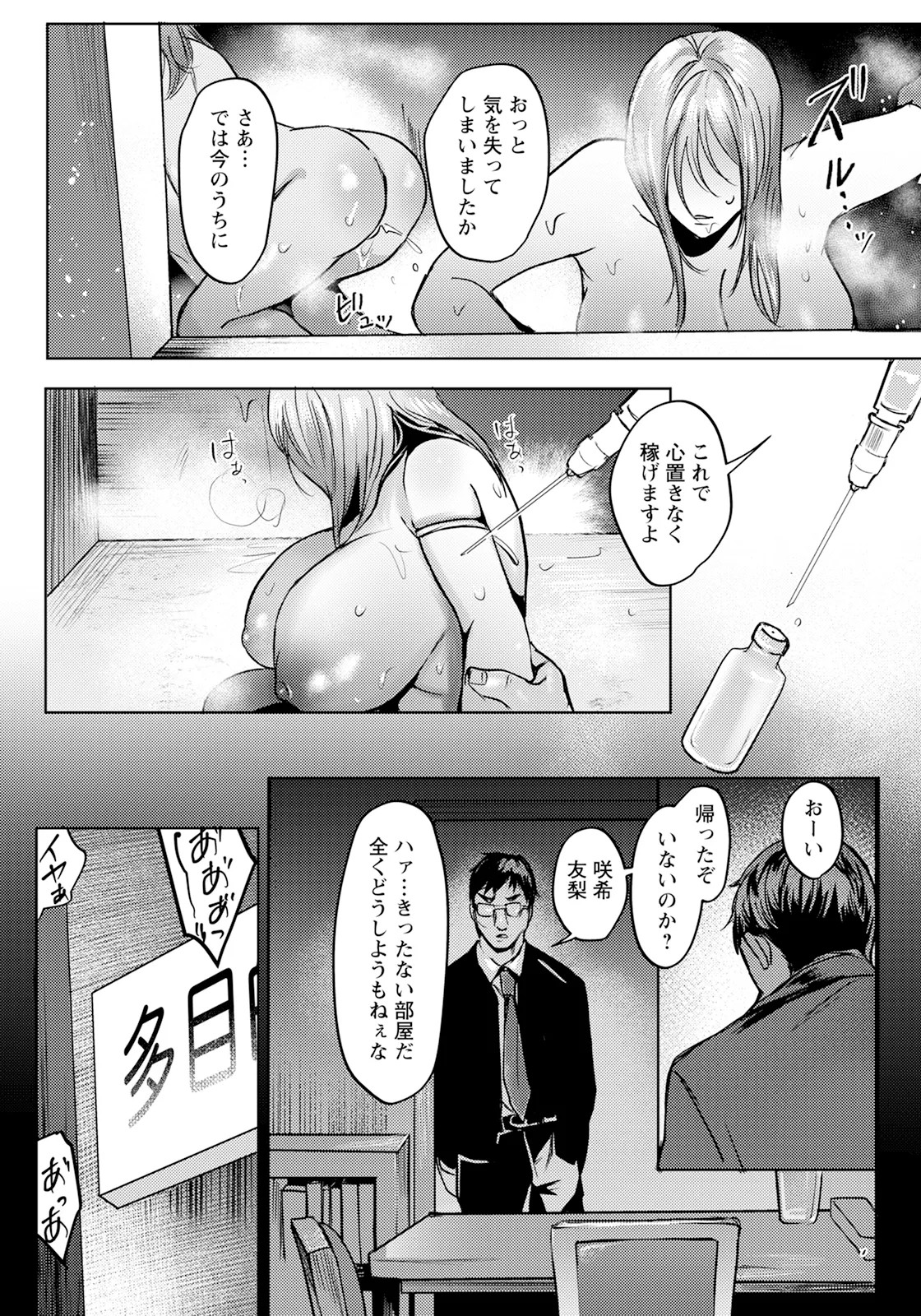 Page 177