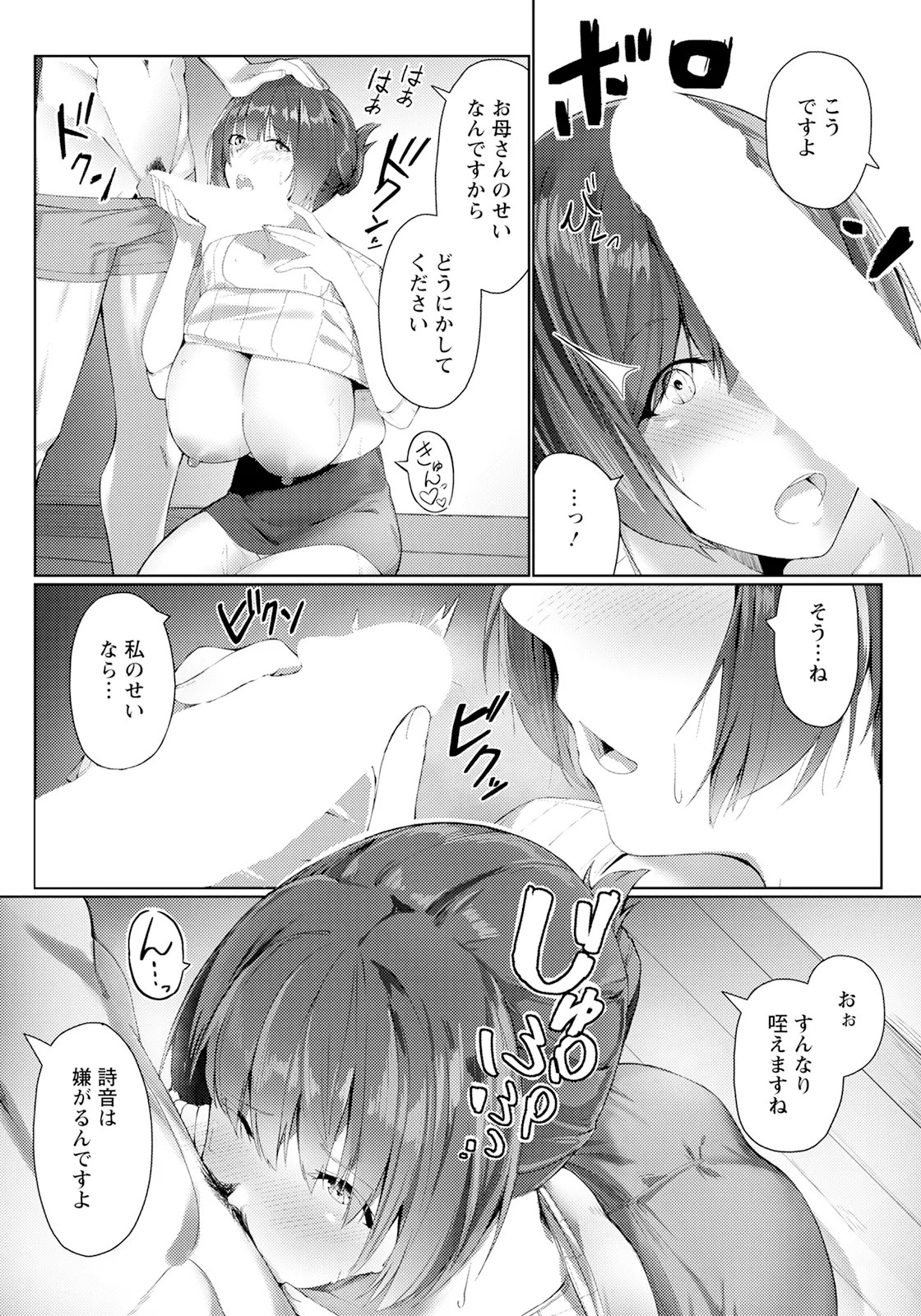 Page 209