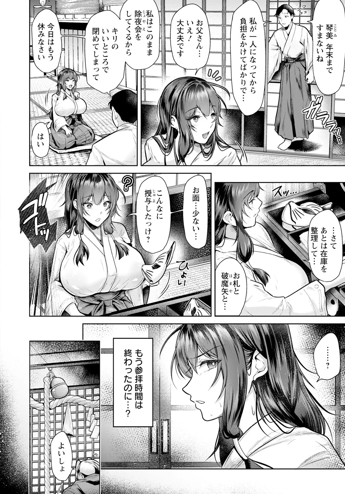Page 30