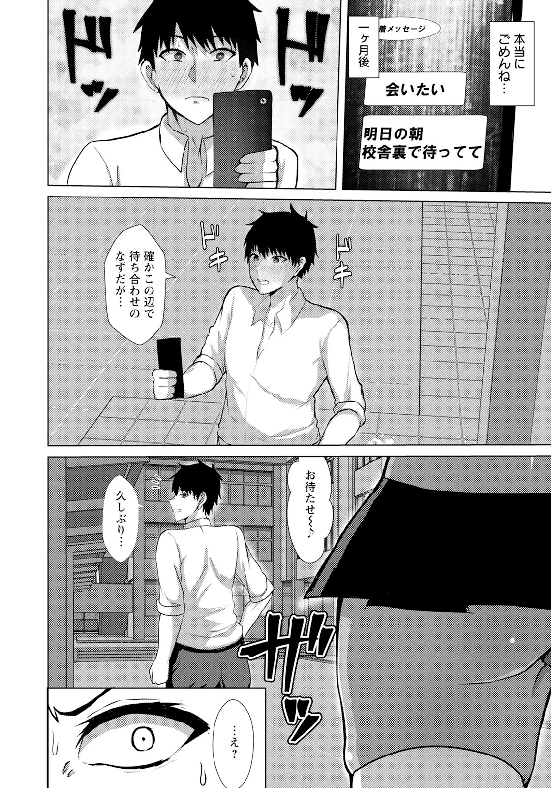 Page 300