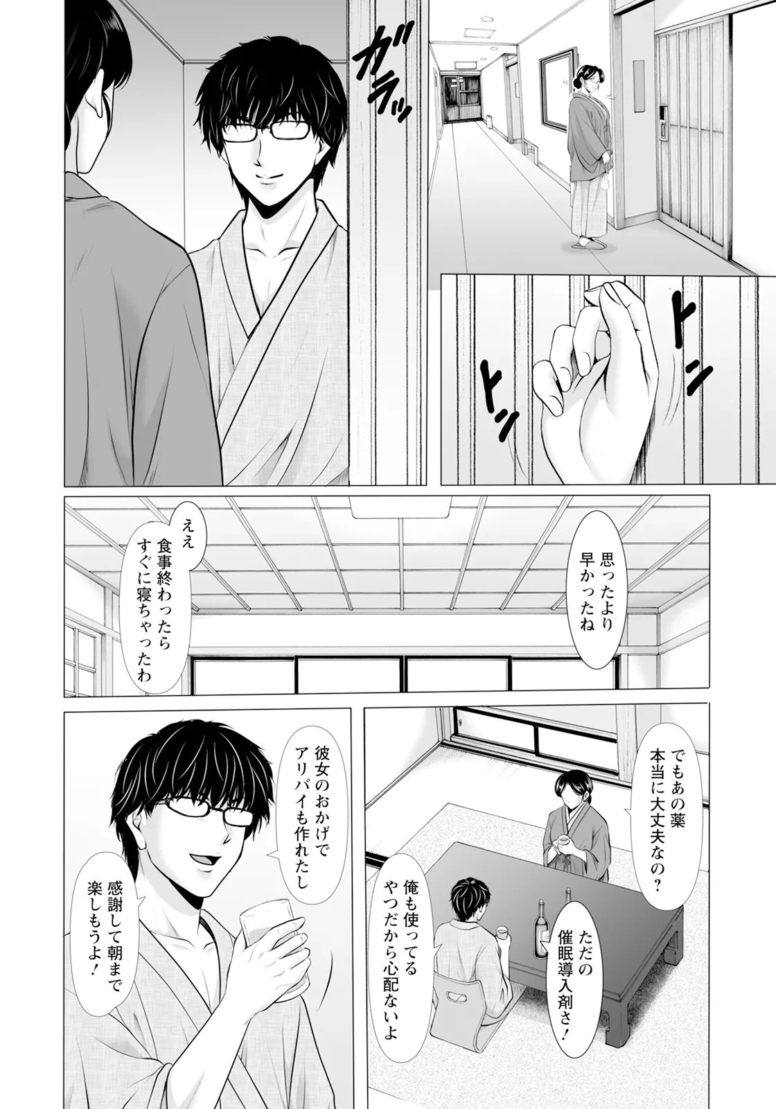 Page 76
