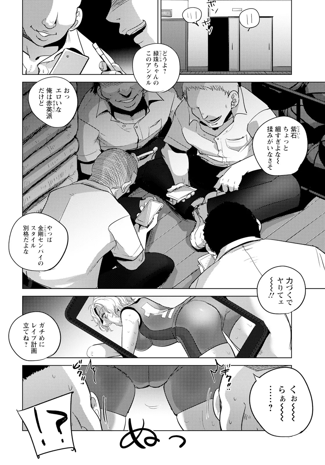 Page 90