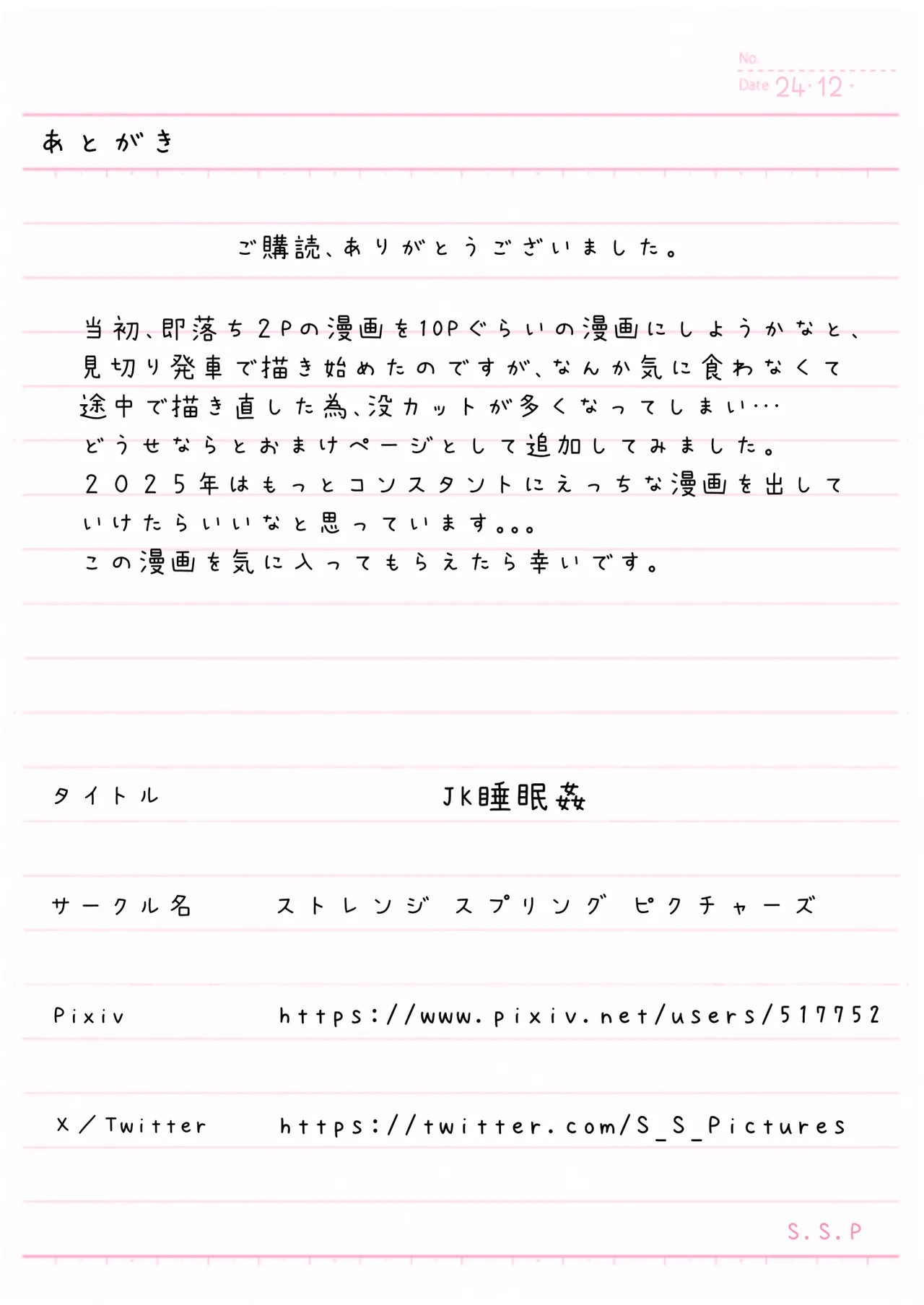 Page 42