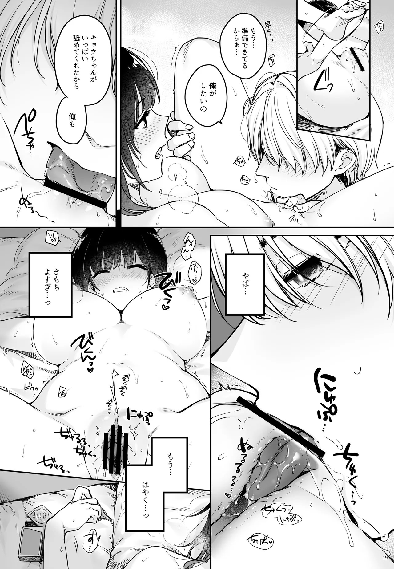 Page 19