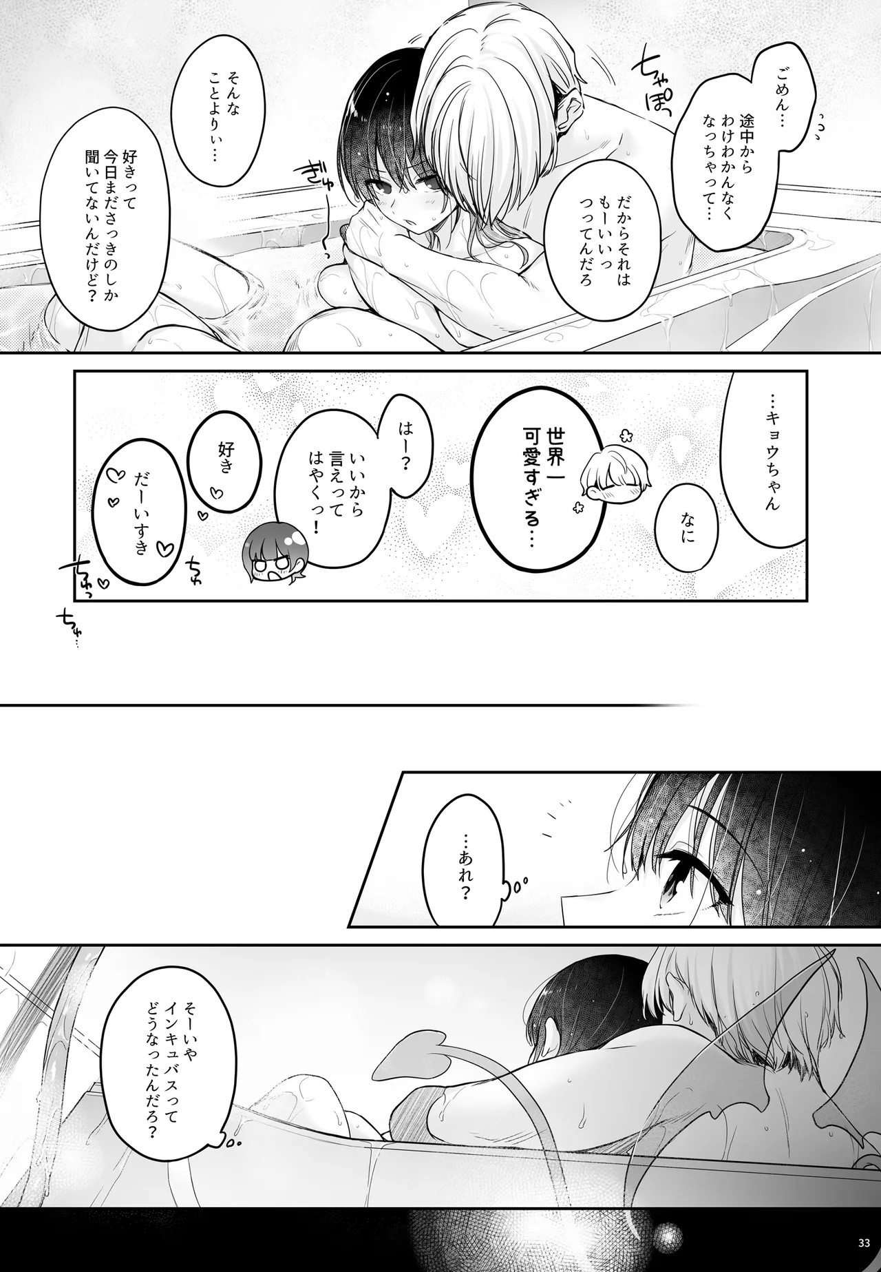 Page 33
