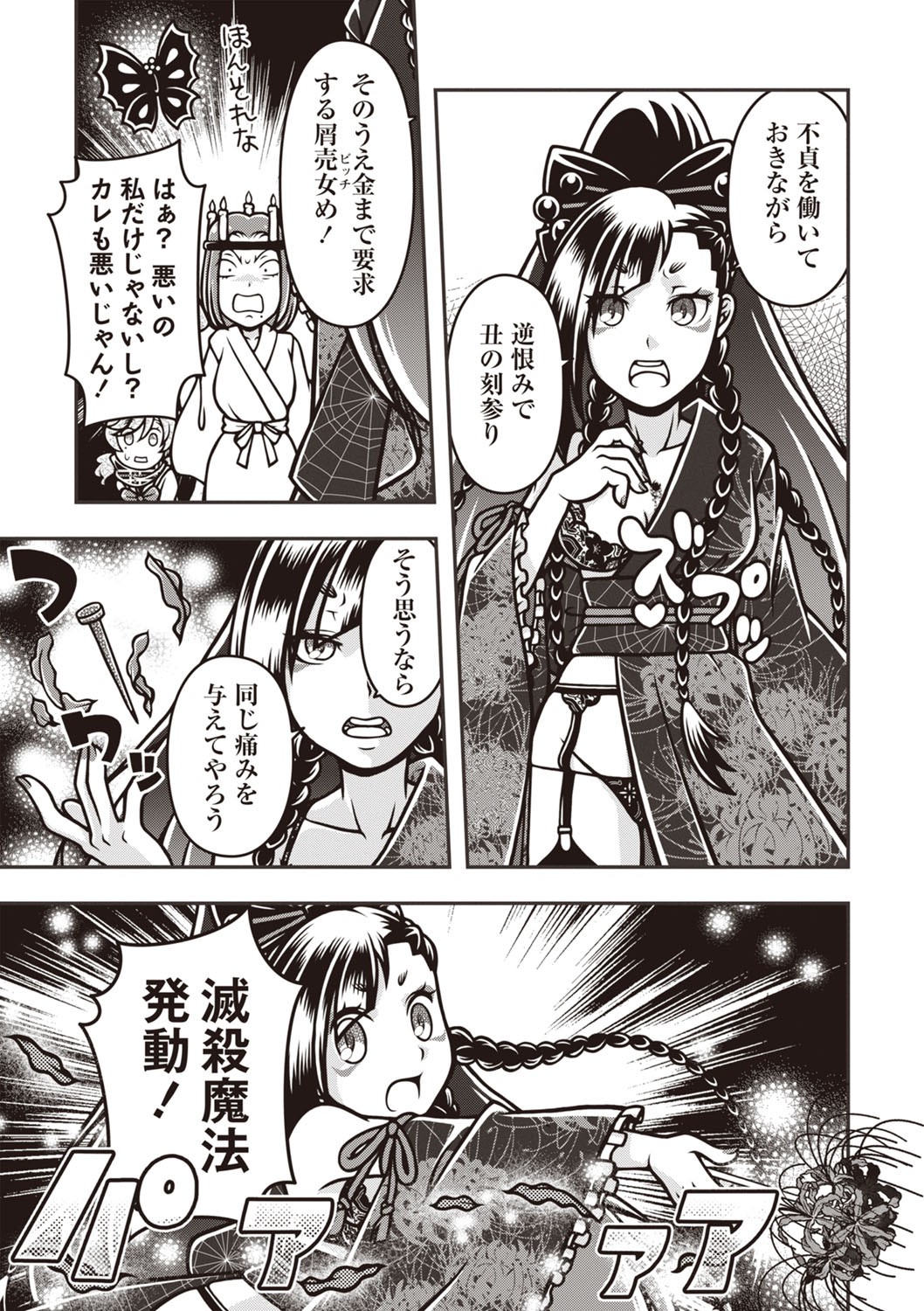 Page 152