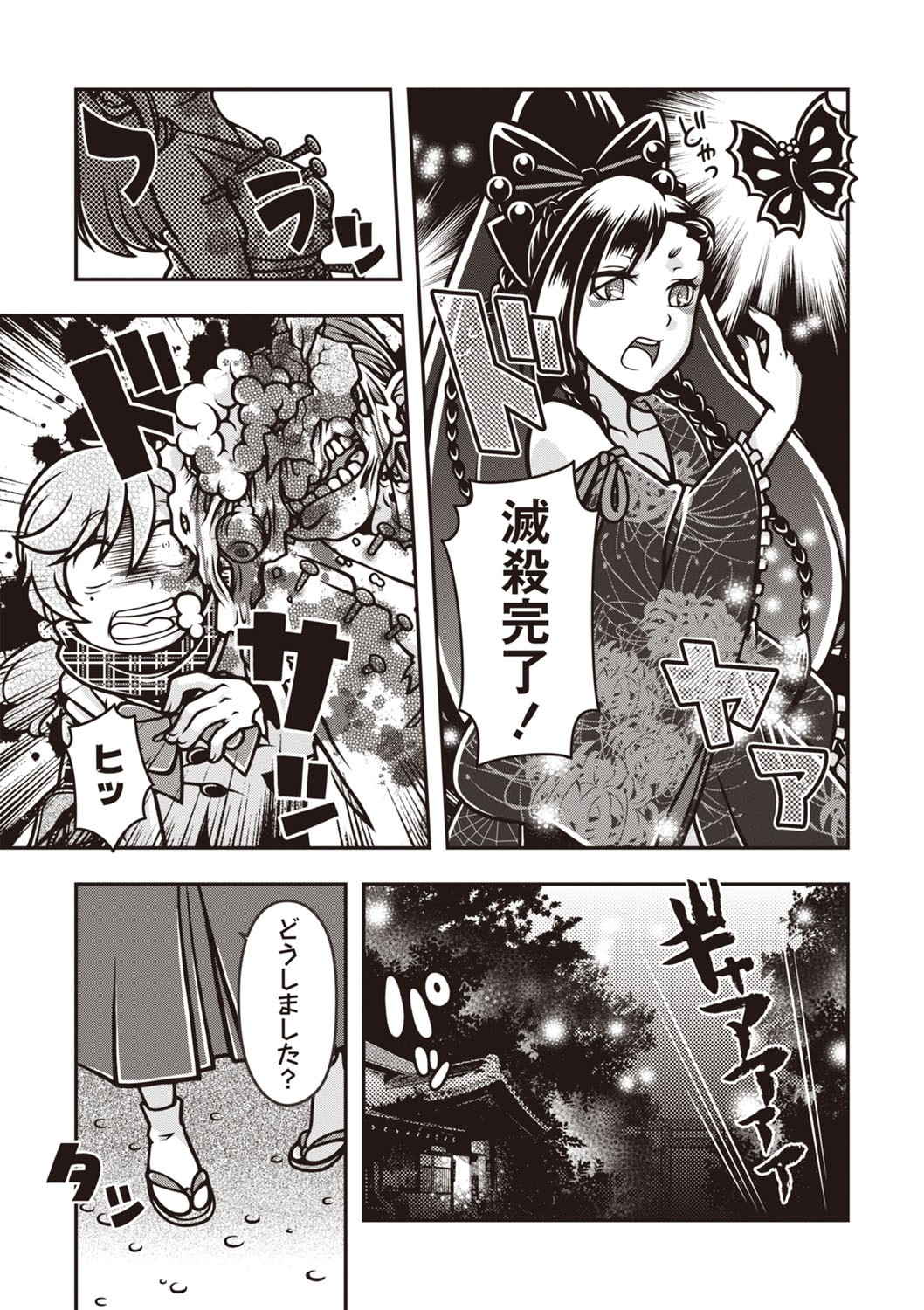 Page 154