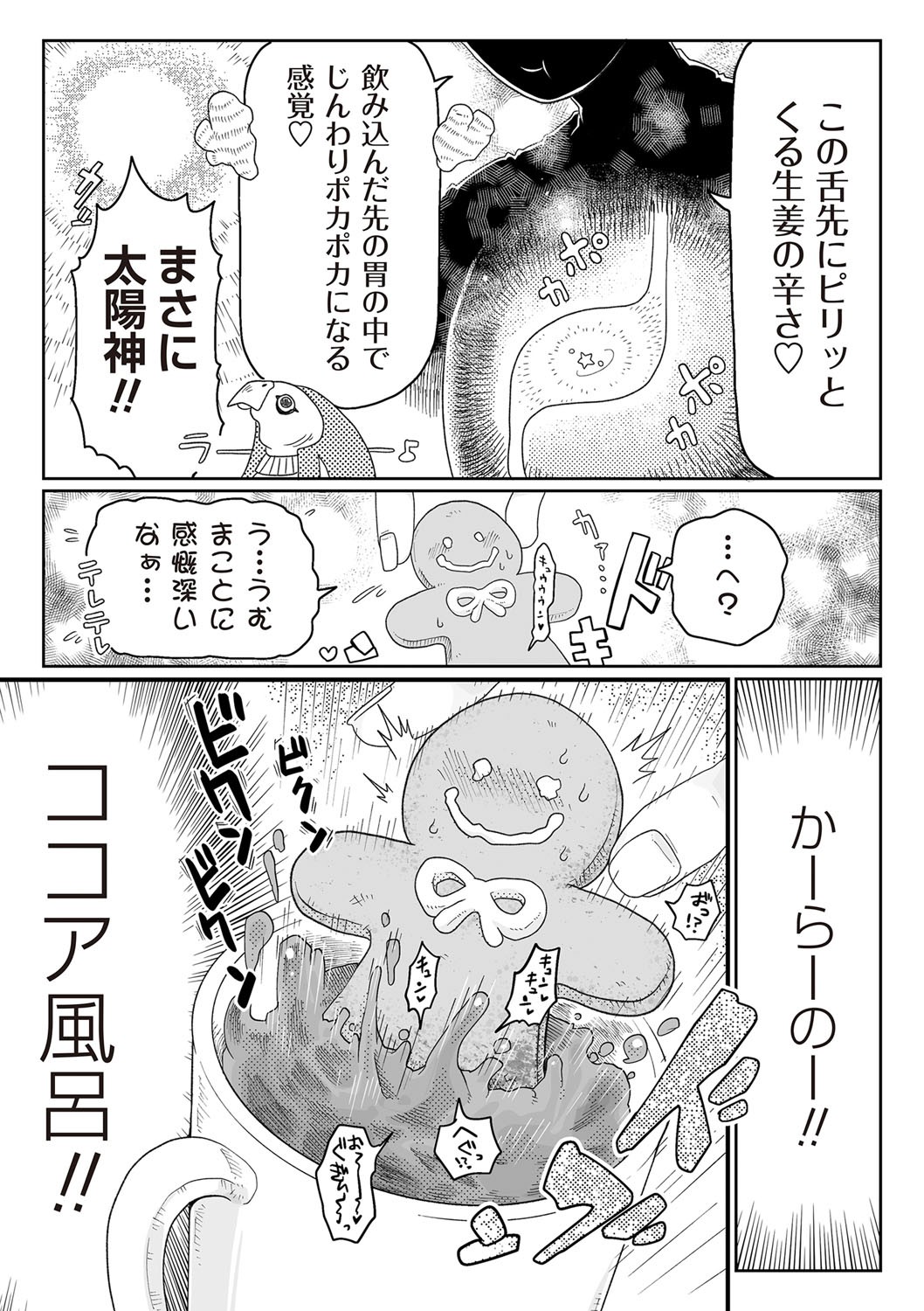 Page 163