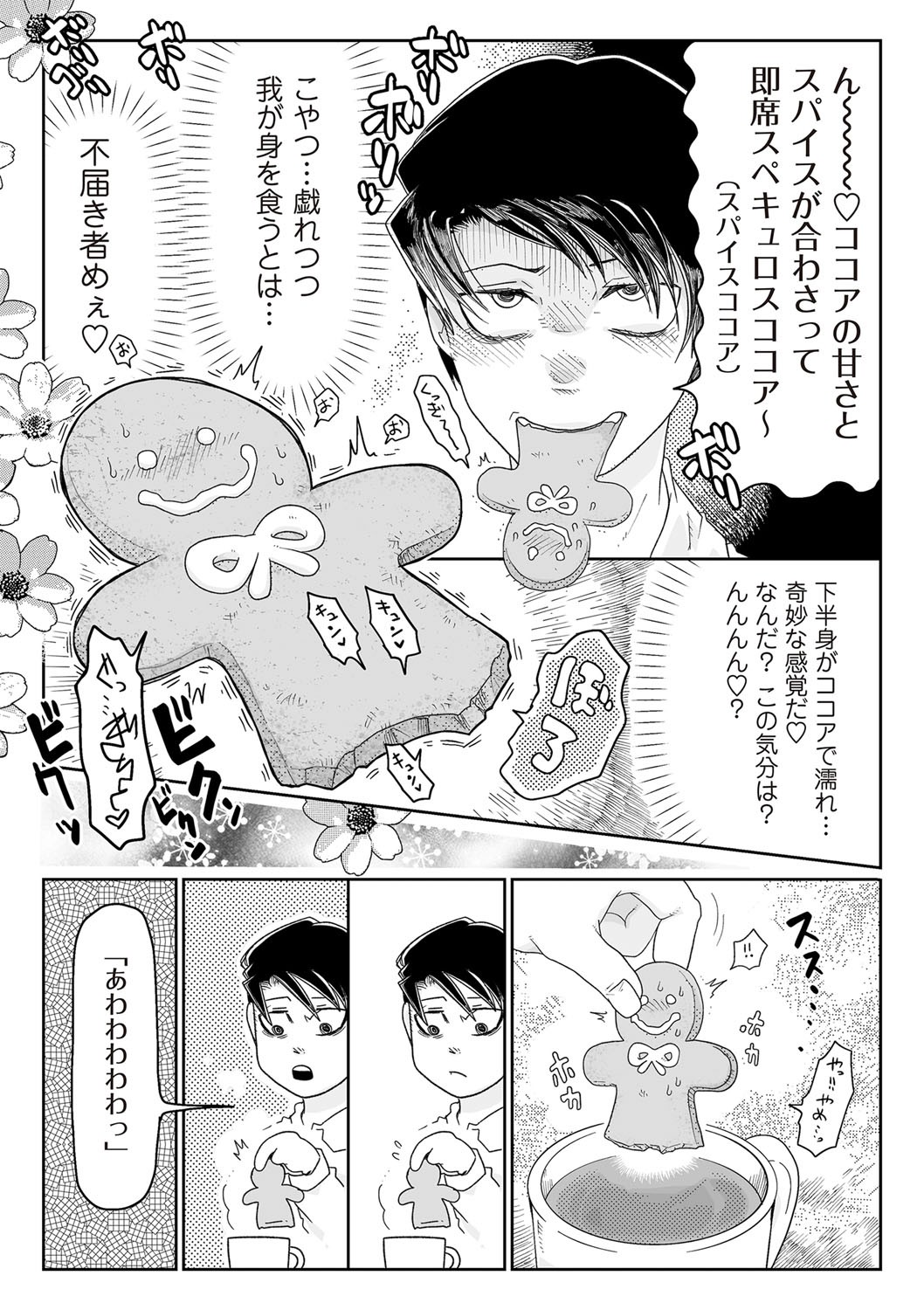 Page 164