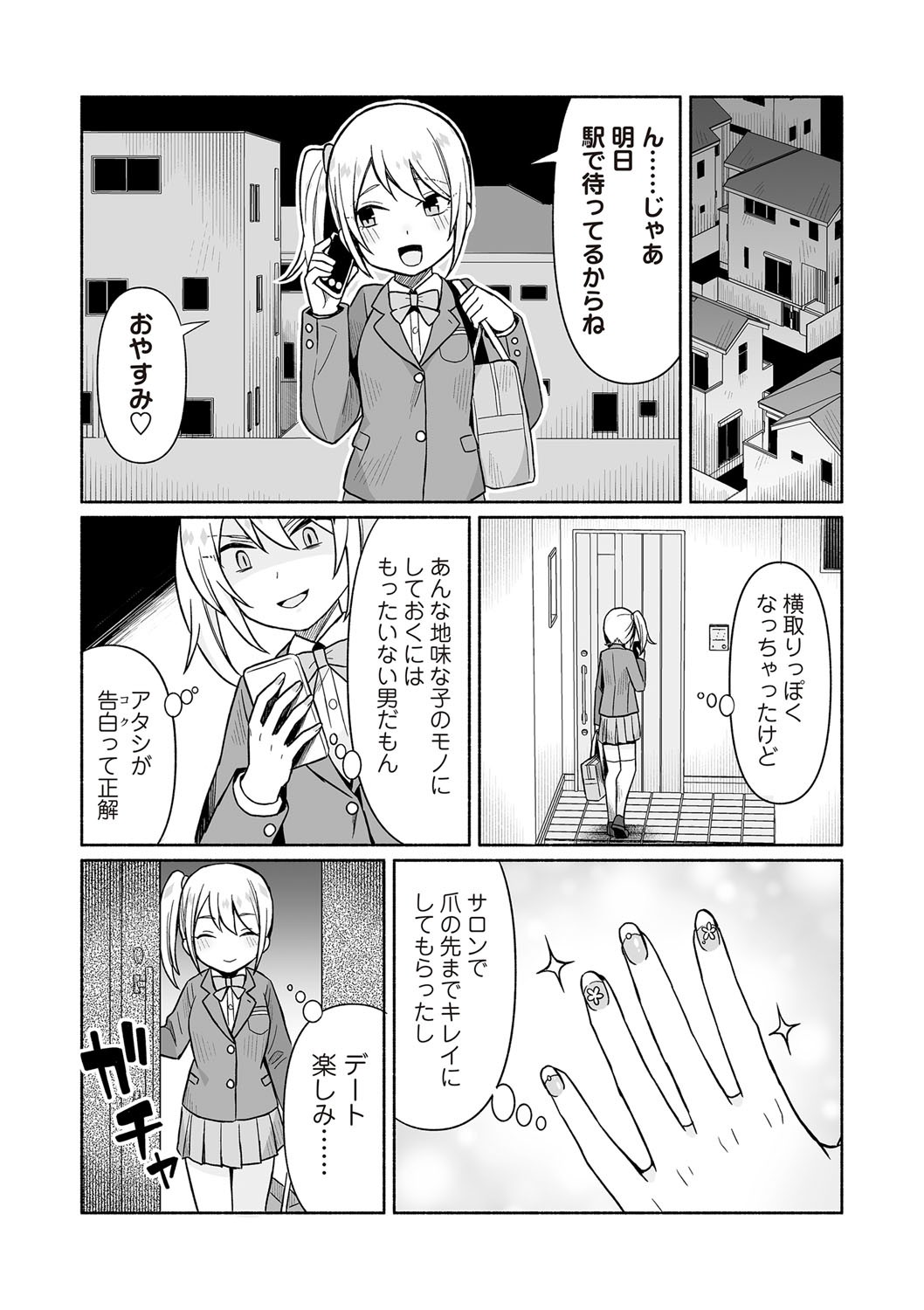 Page 171