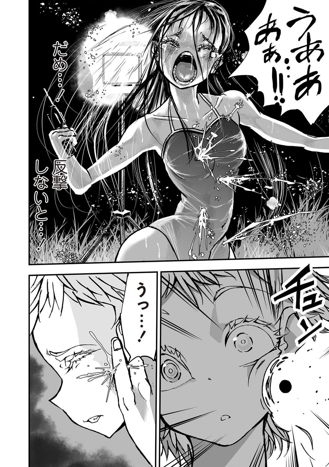 Page 87