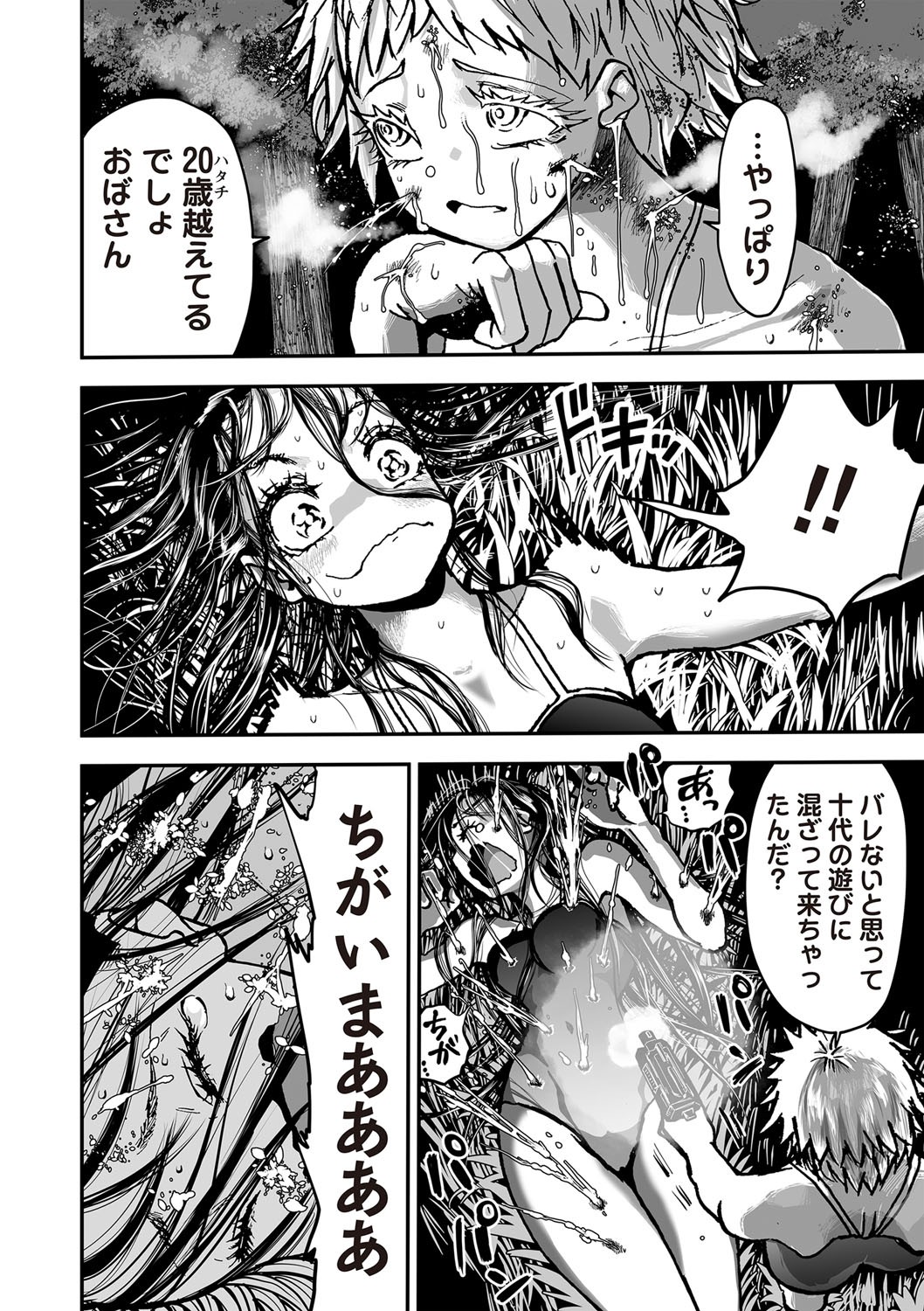 Page 89