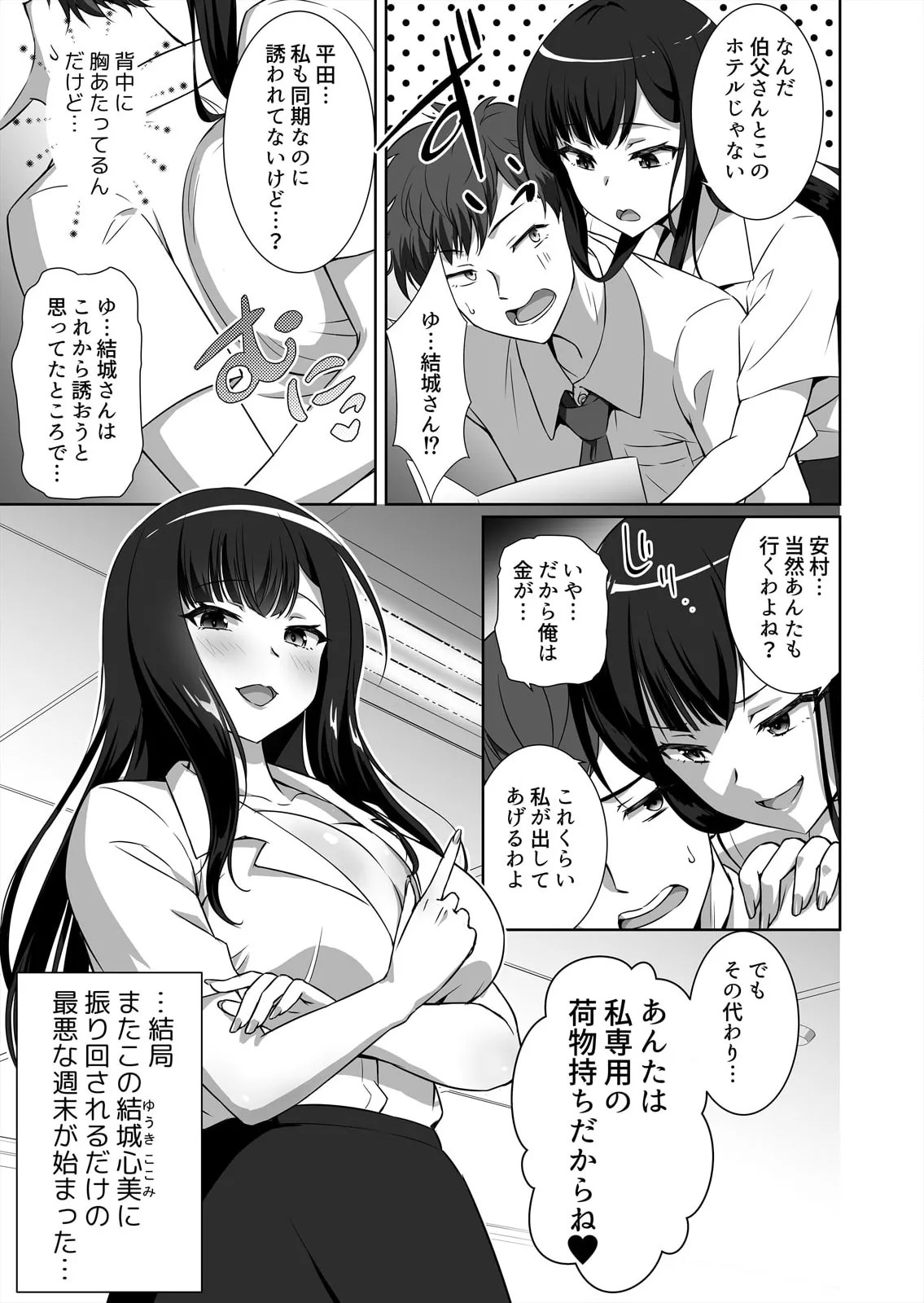 Page 61