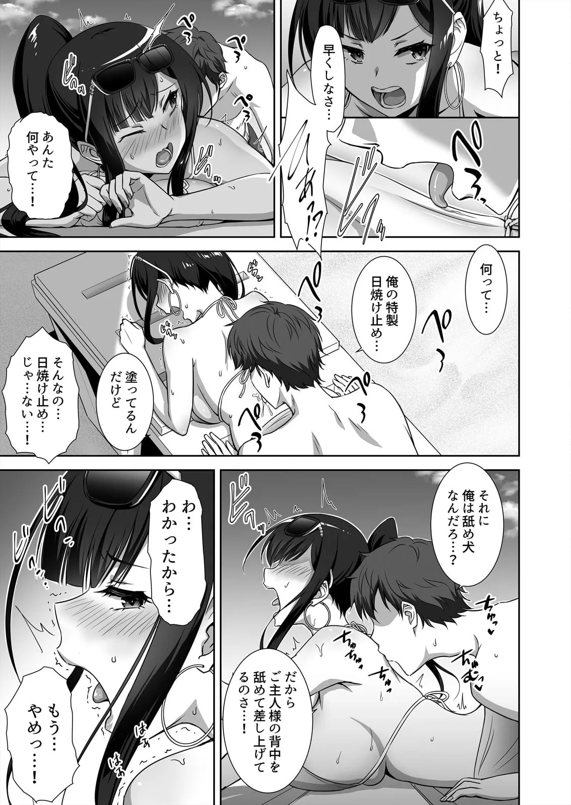 Page 67
