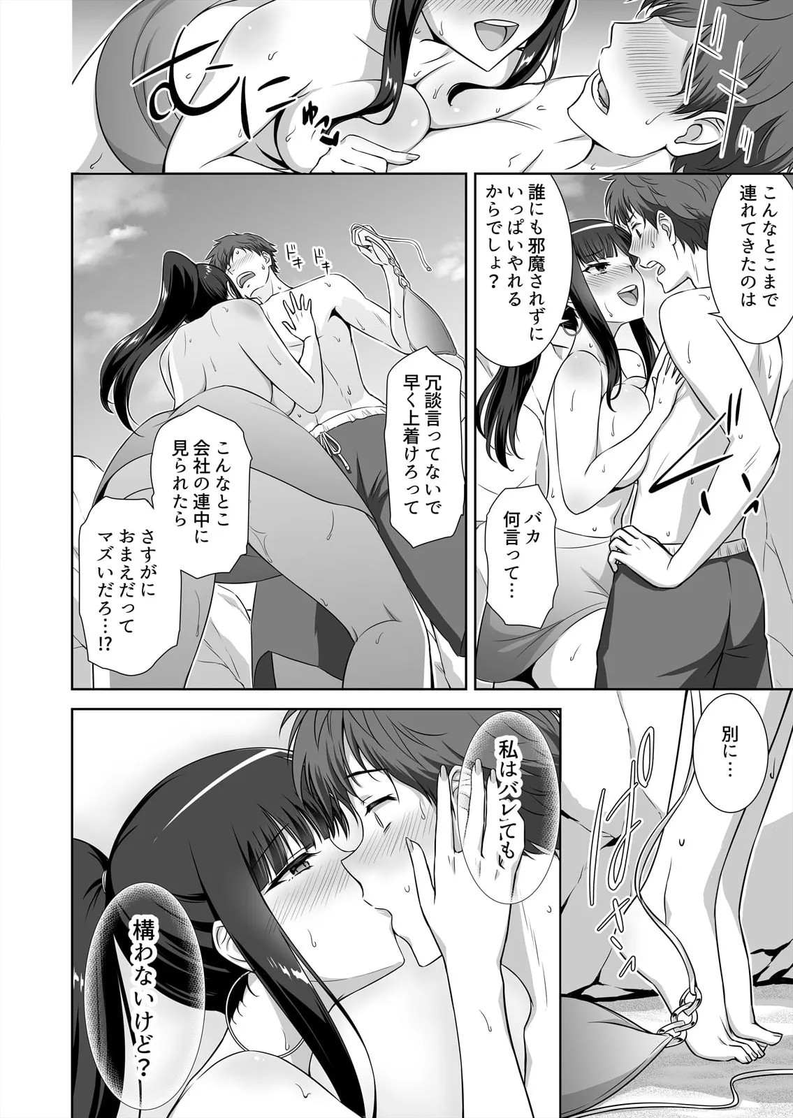 Page 88