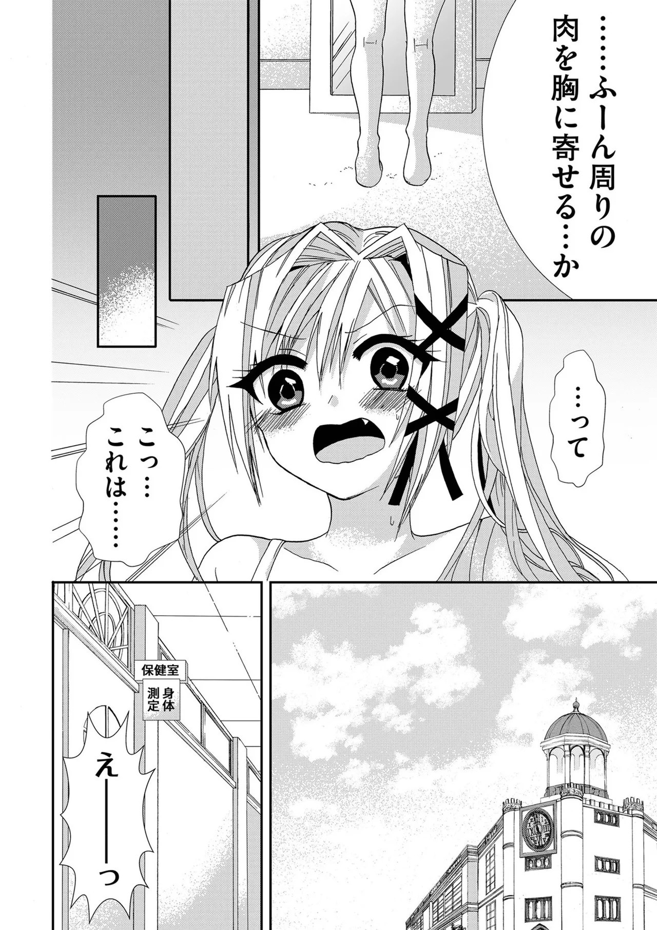Page 107