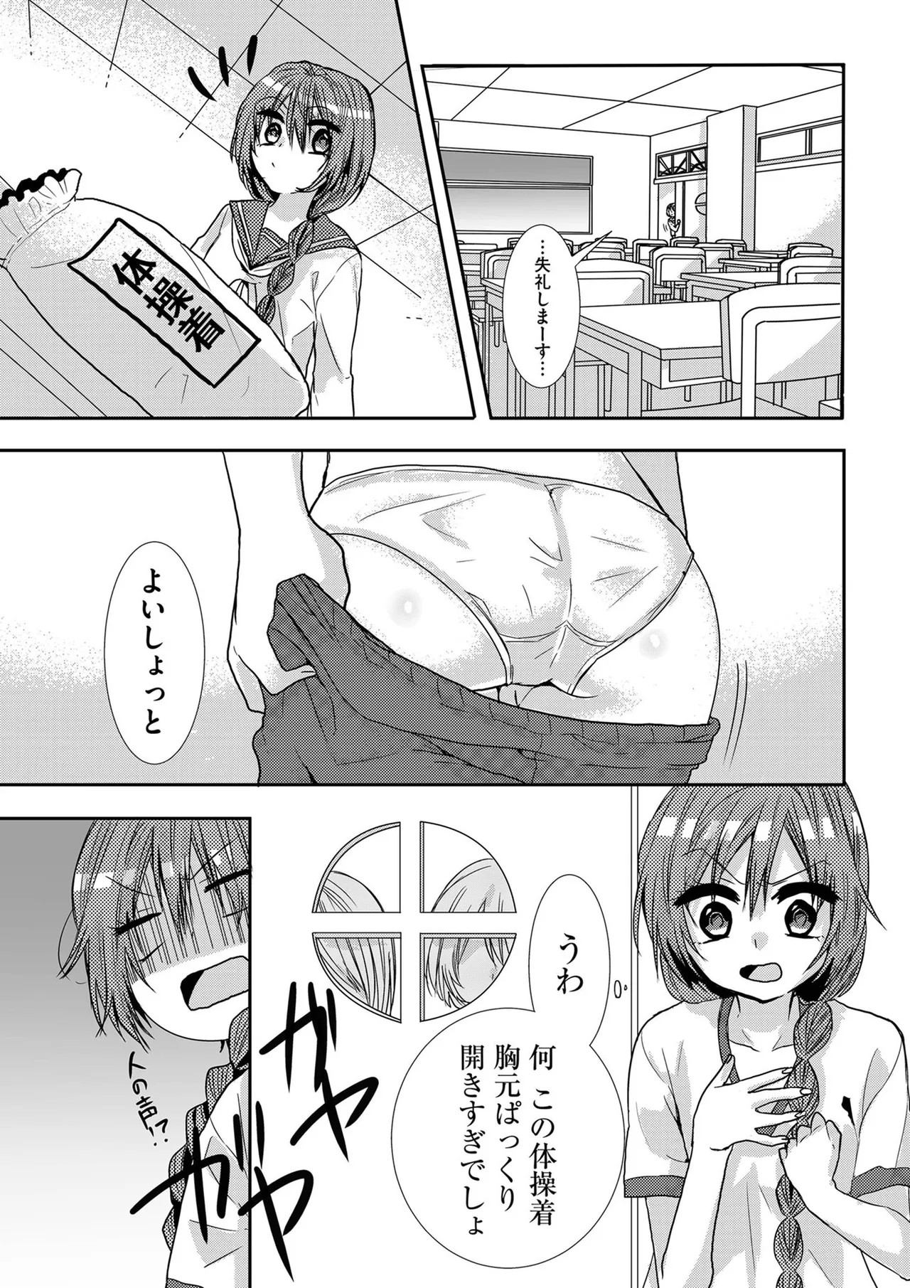 Page 132