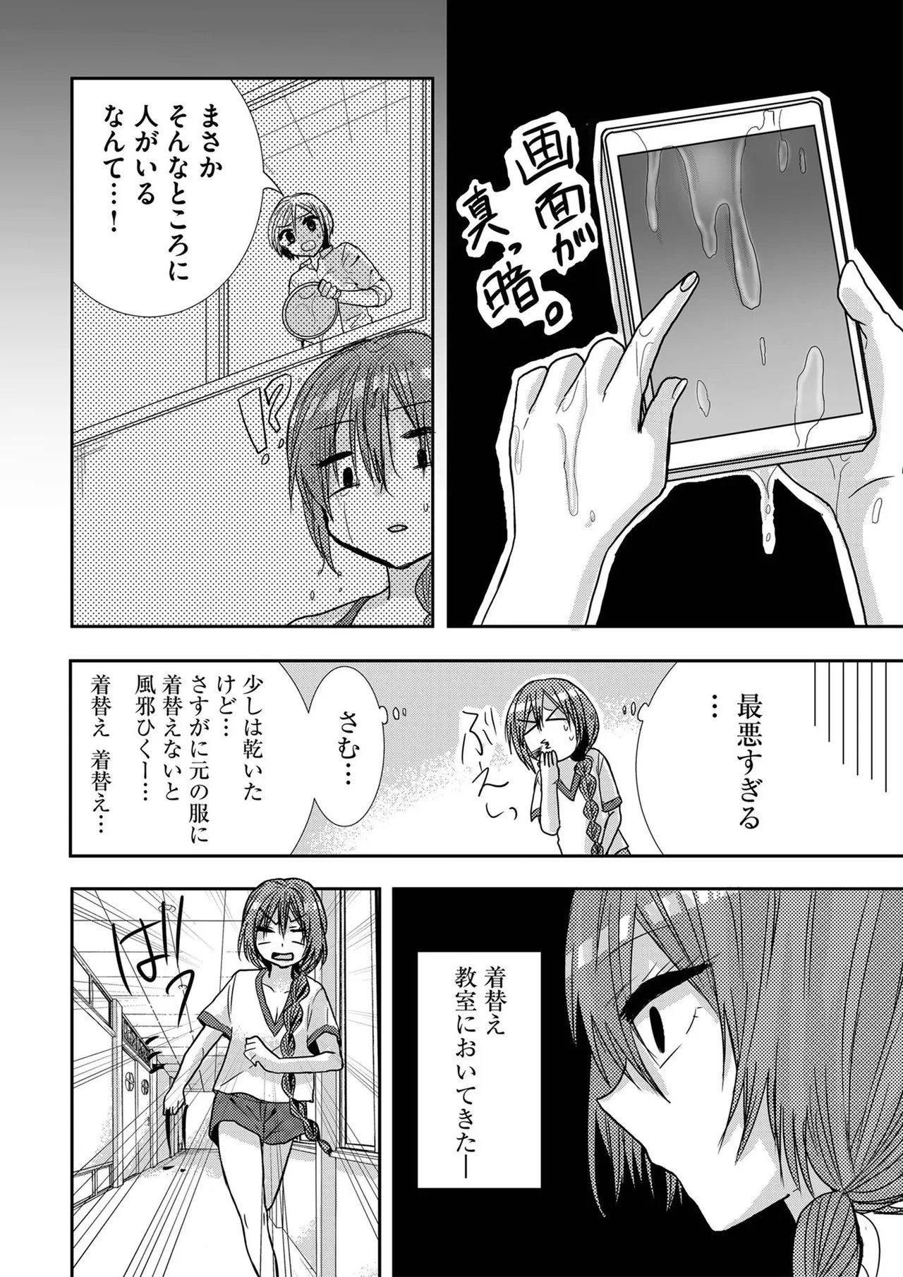 Page 139