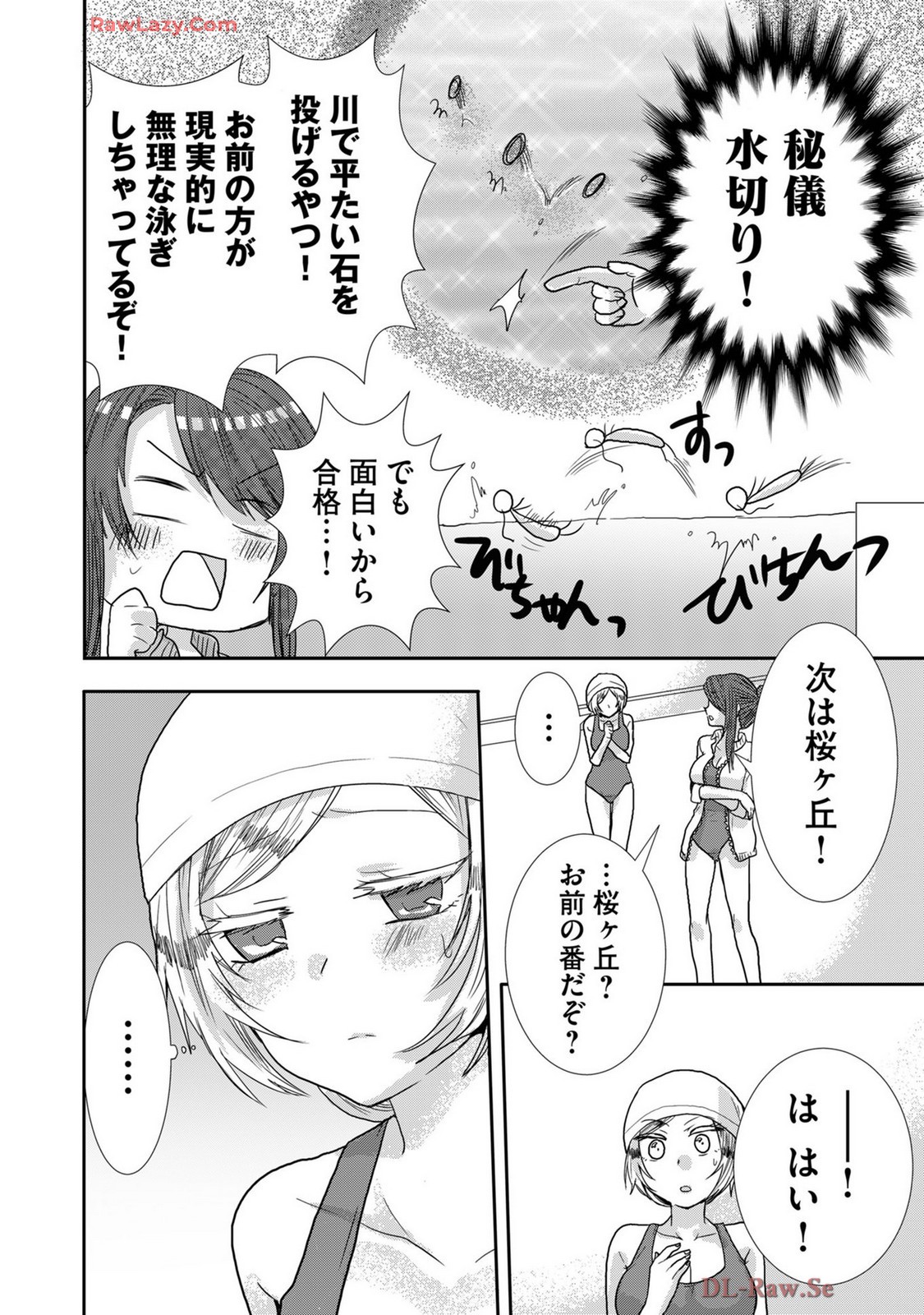 Page 255