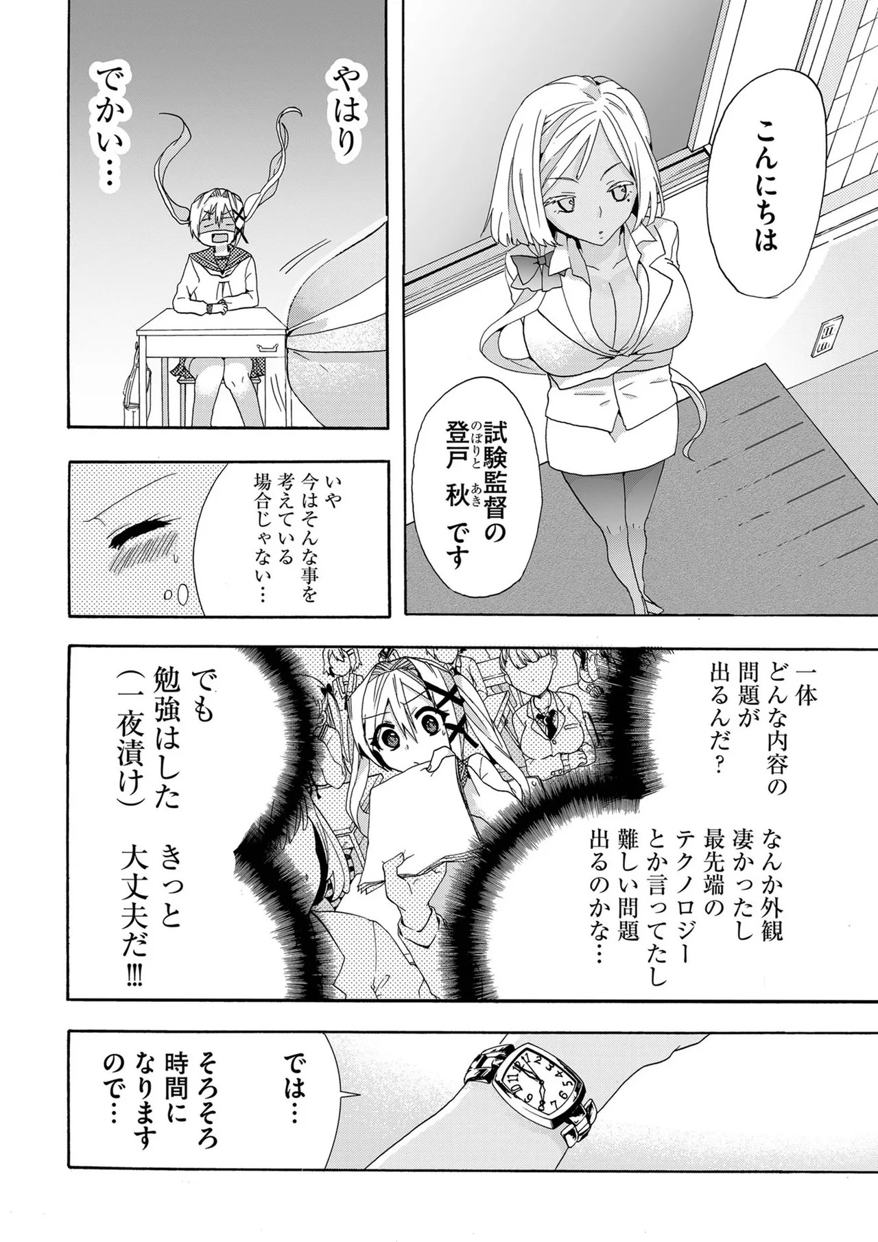 Page 33