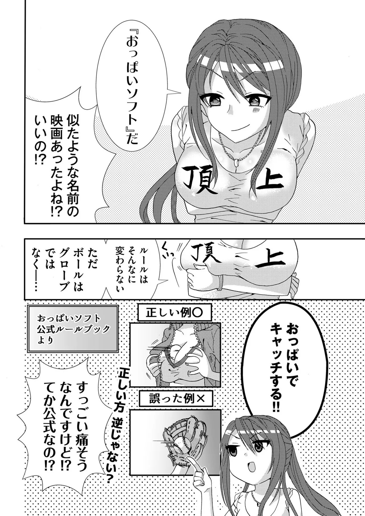 Page 65