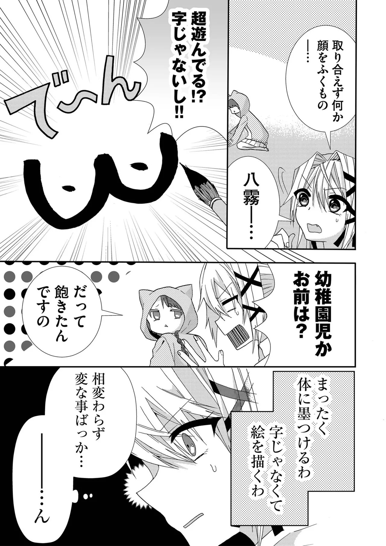 Page 88