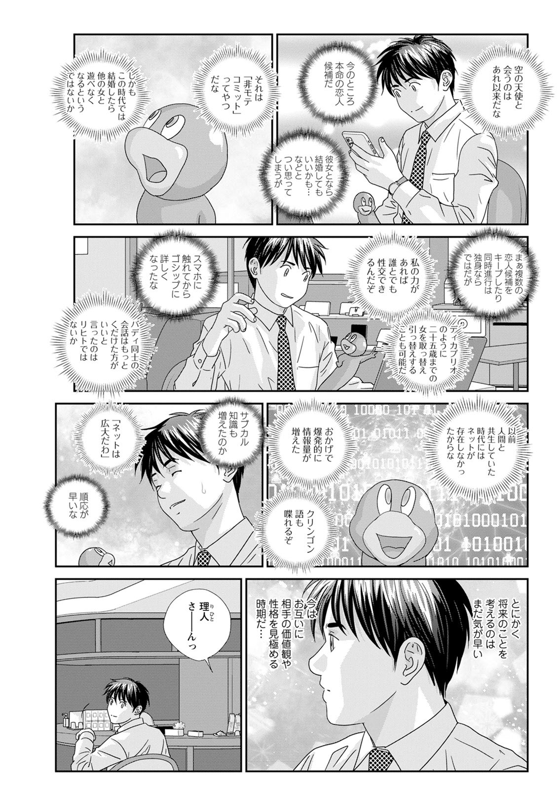 Page 103