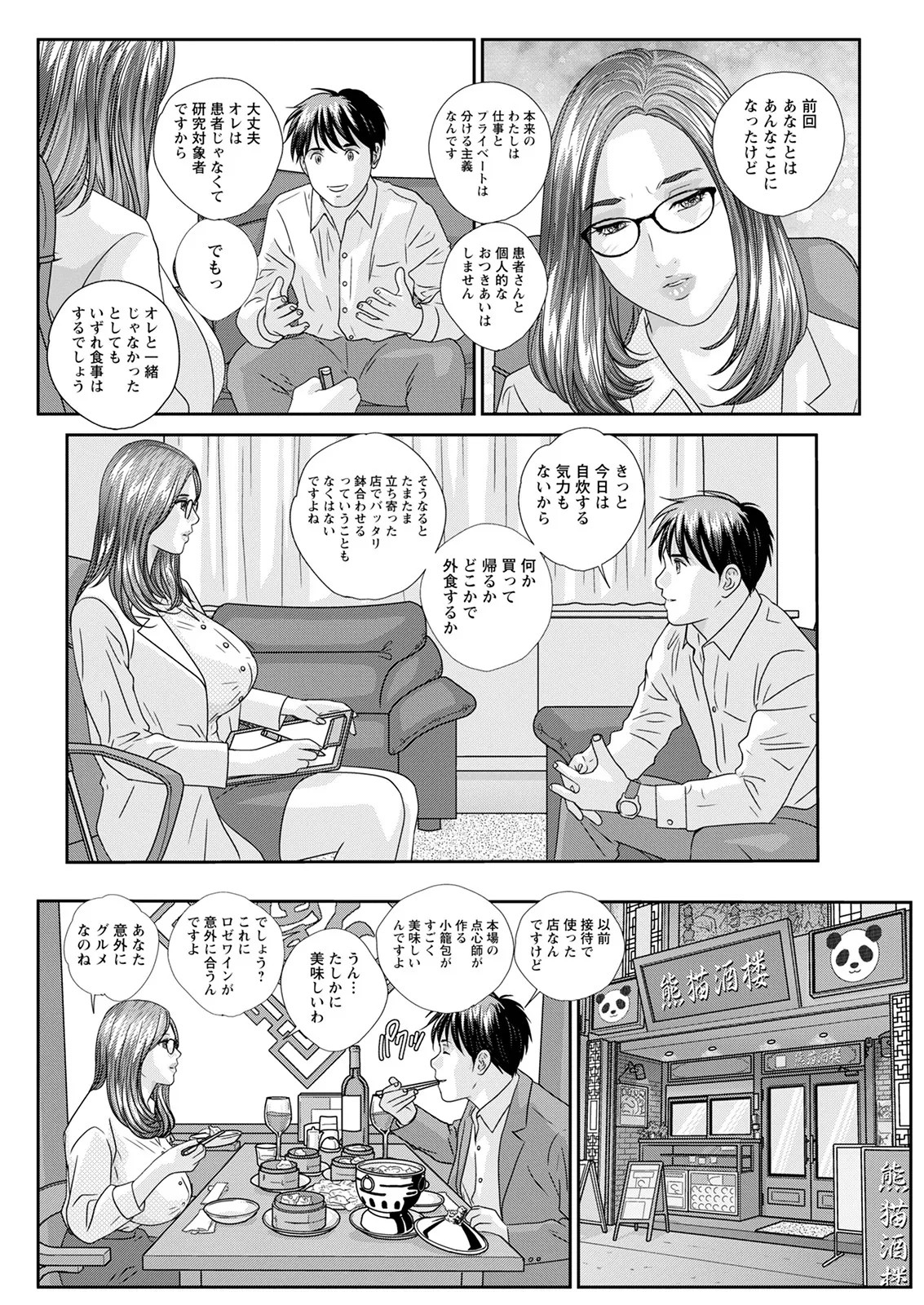 Page 144