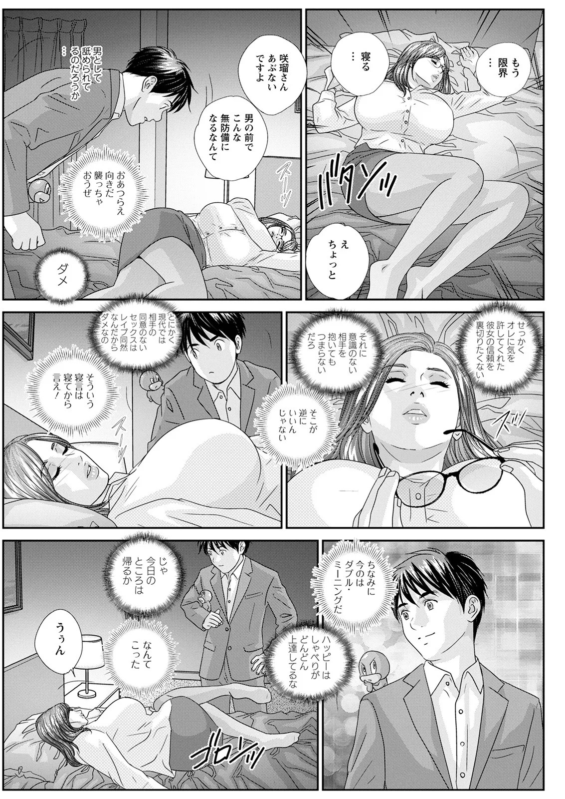 Page 149