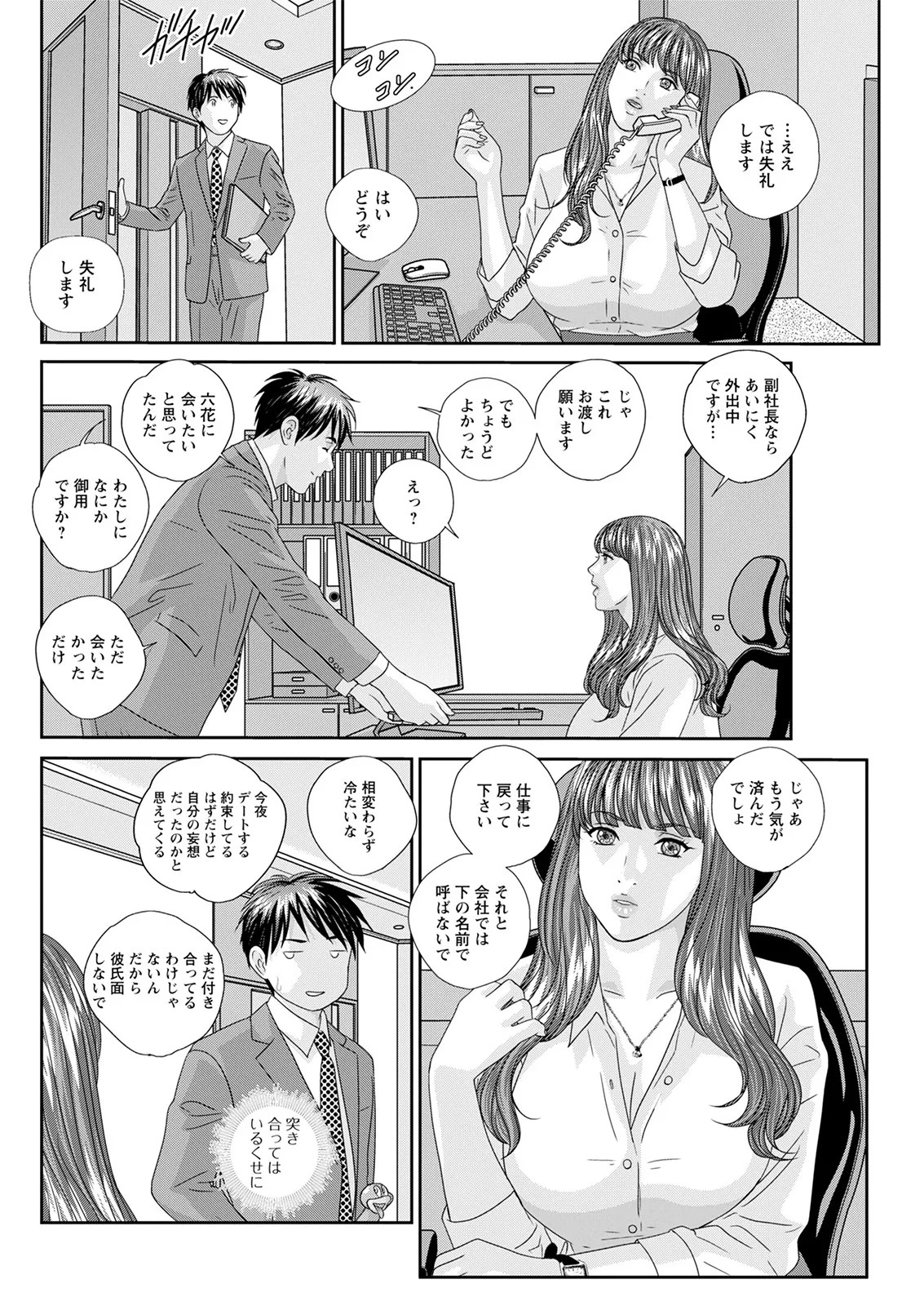 Page 192