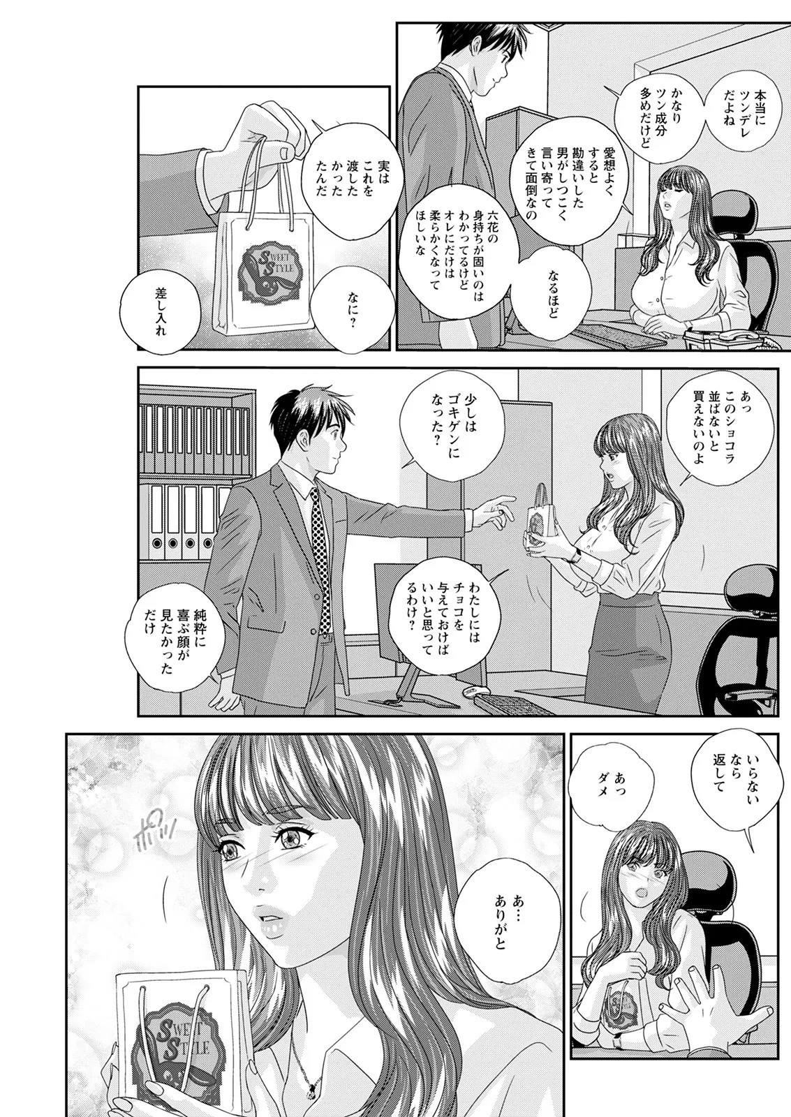 Page 193