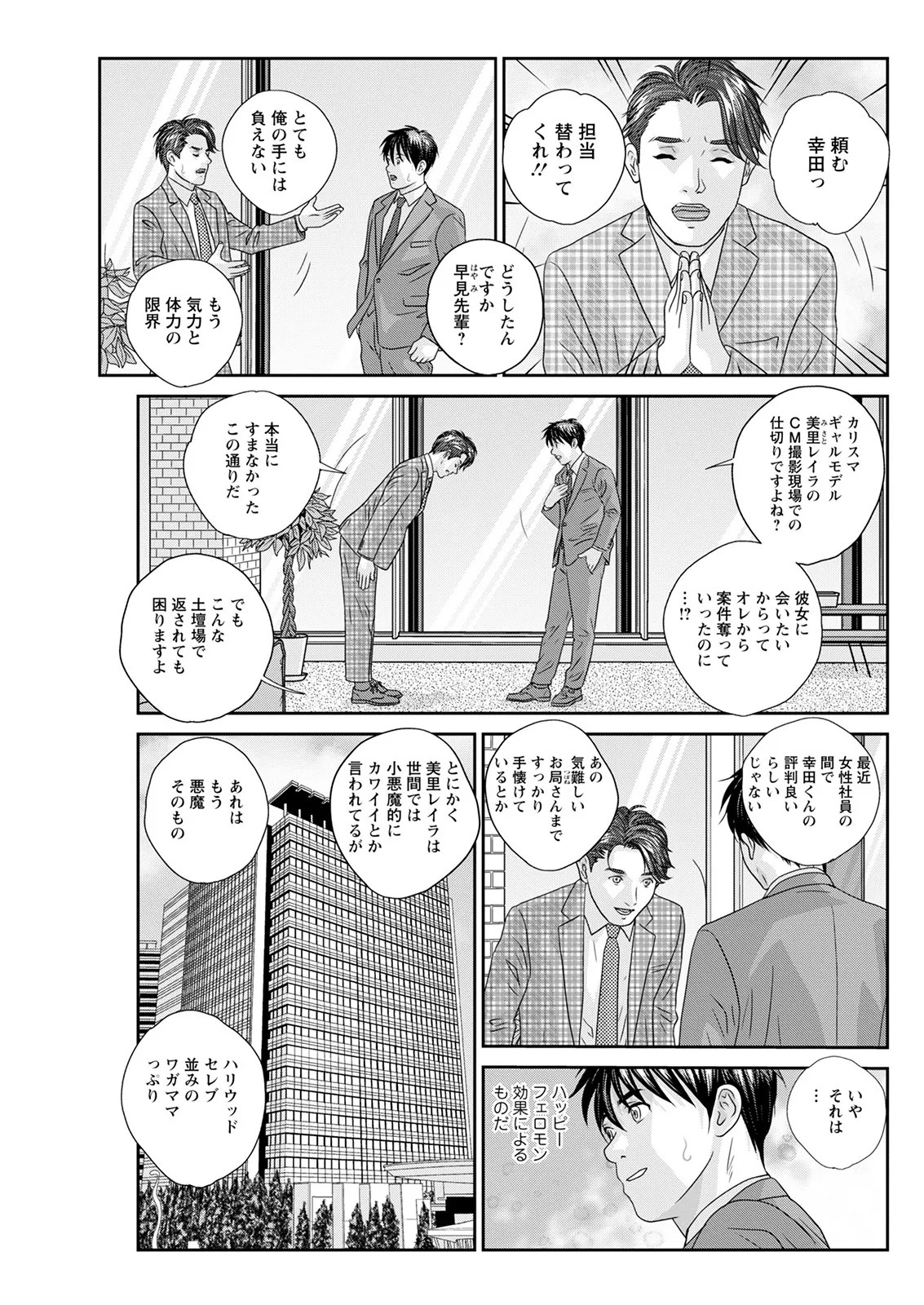 Page 233