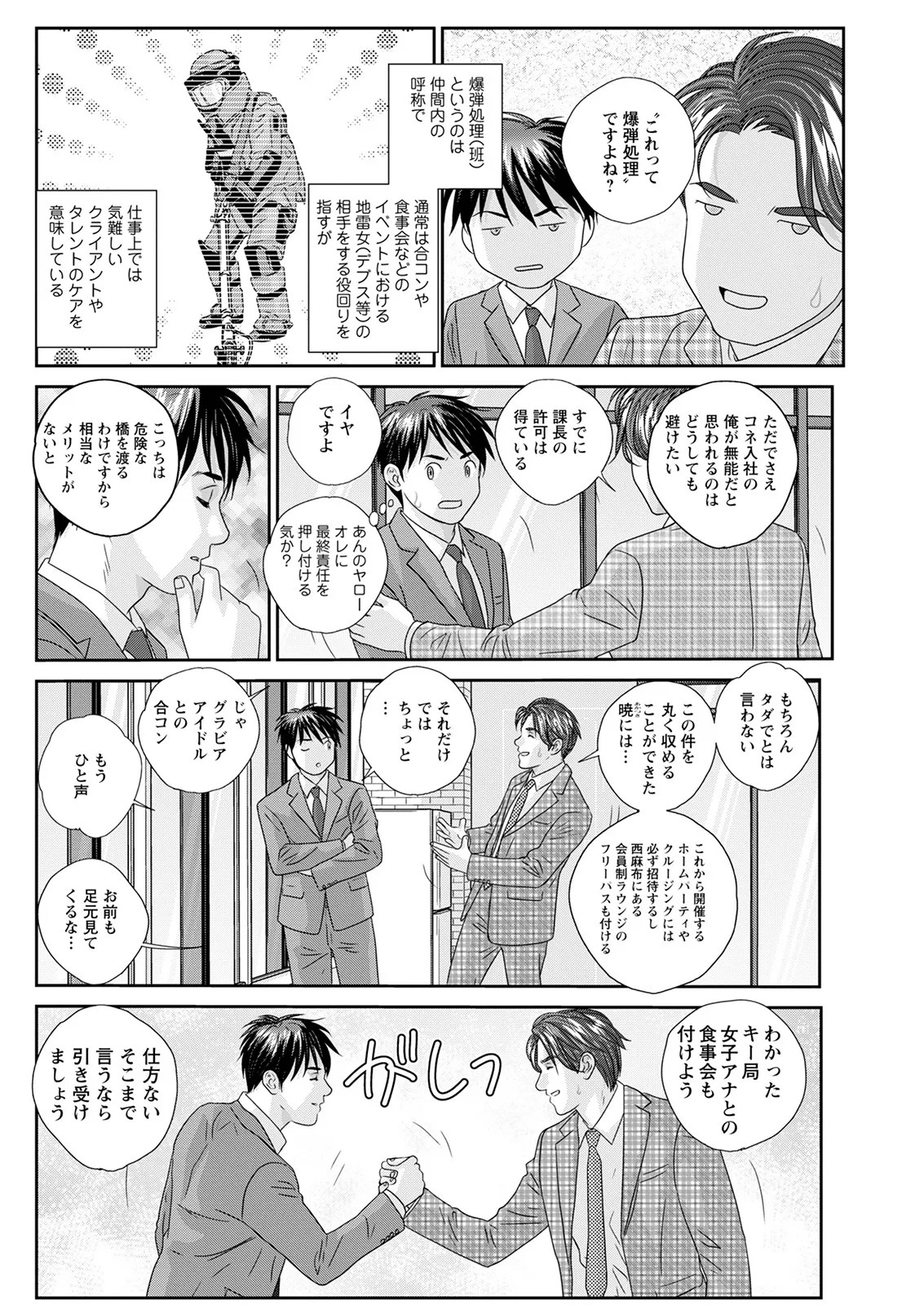 Page 234