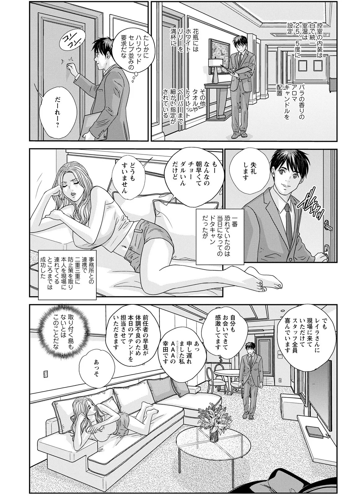 Page 237