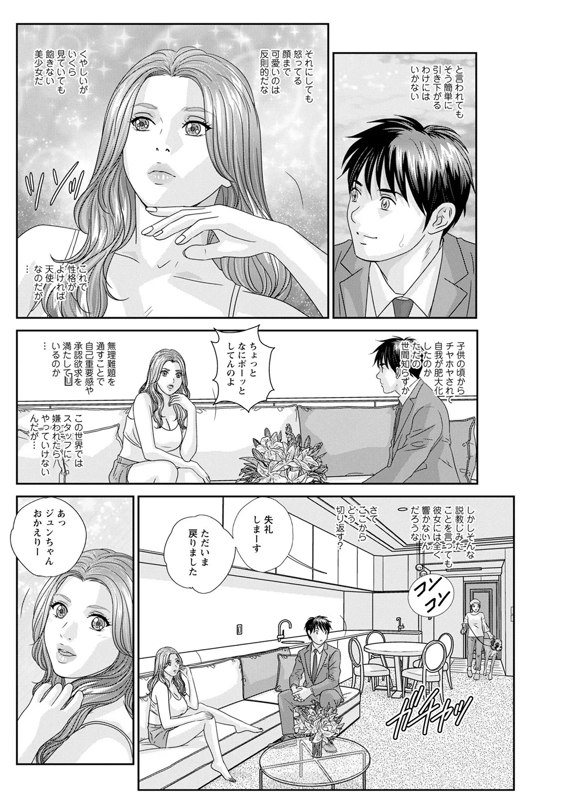 Page 242