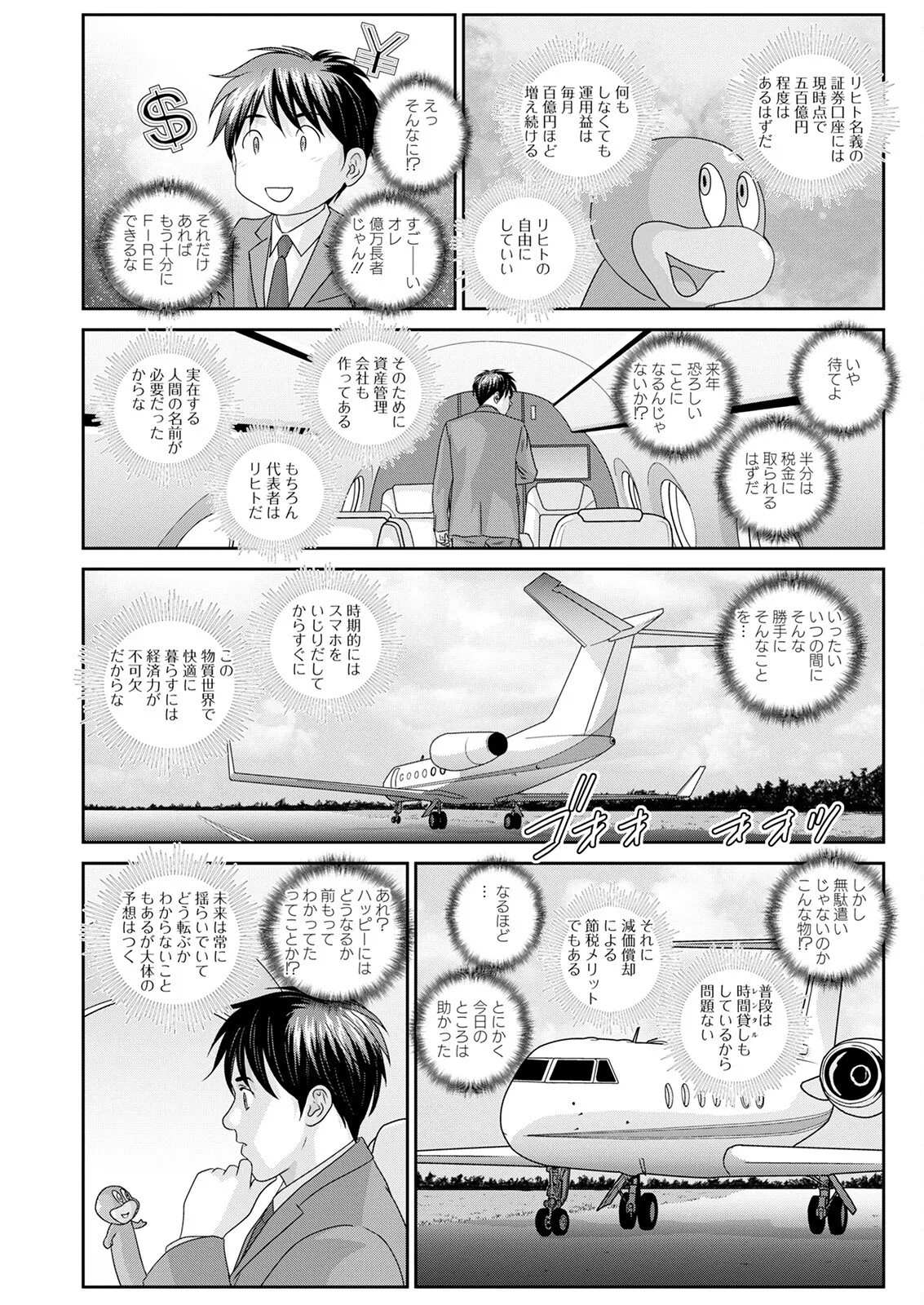 Page 285